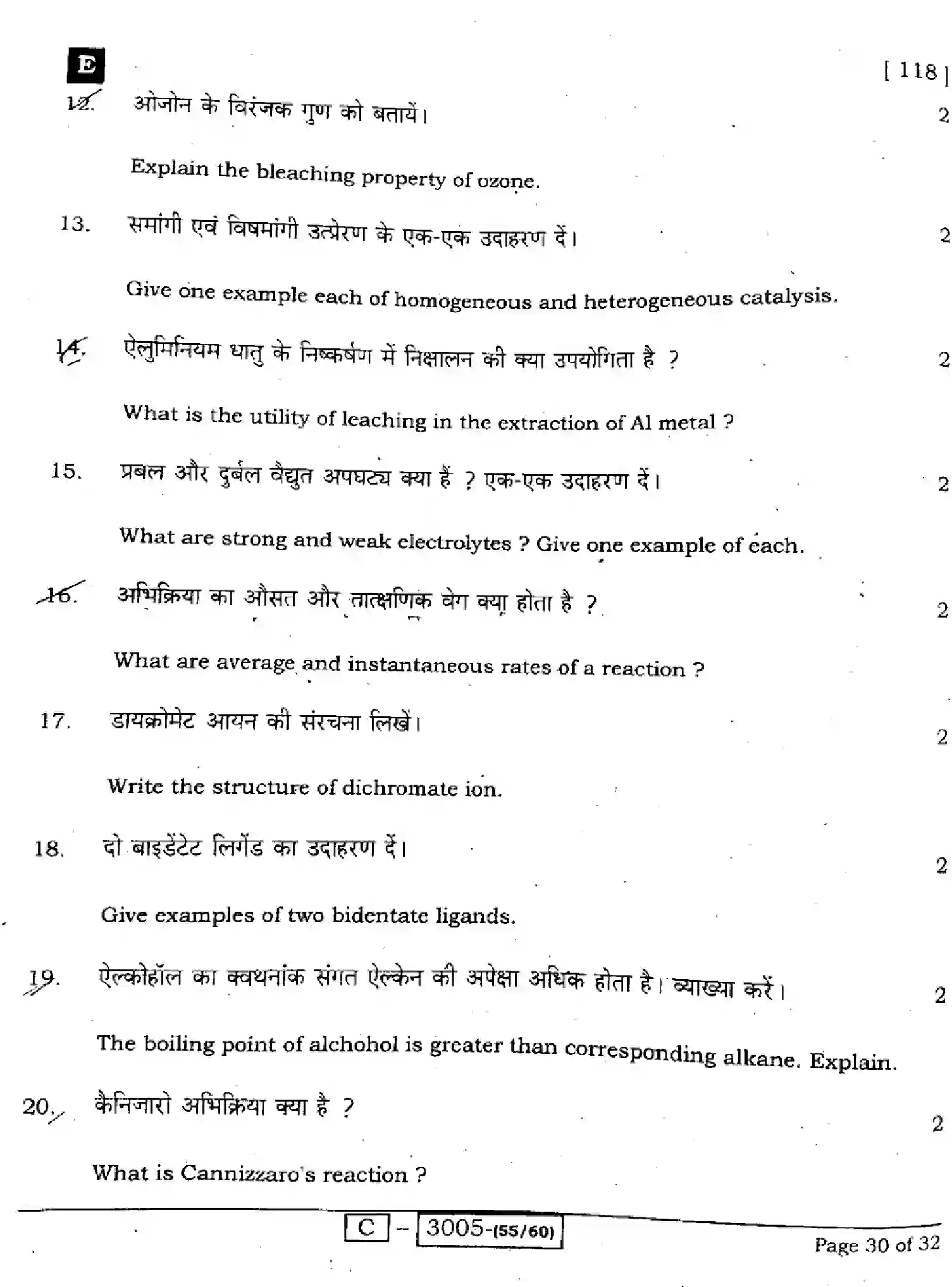Bihar Board Class 2 2022 CHEMISTRY-118-E Question Bank - Page 30