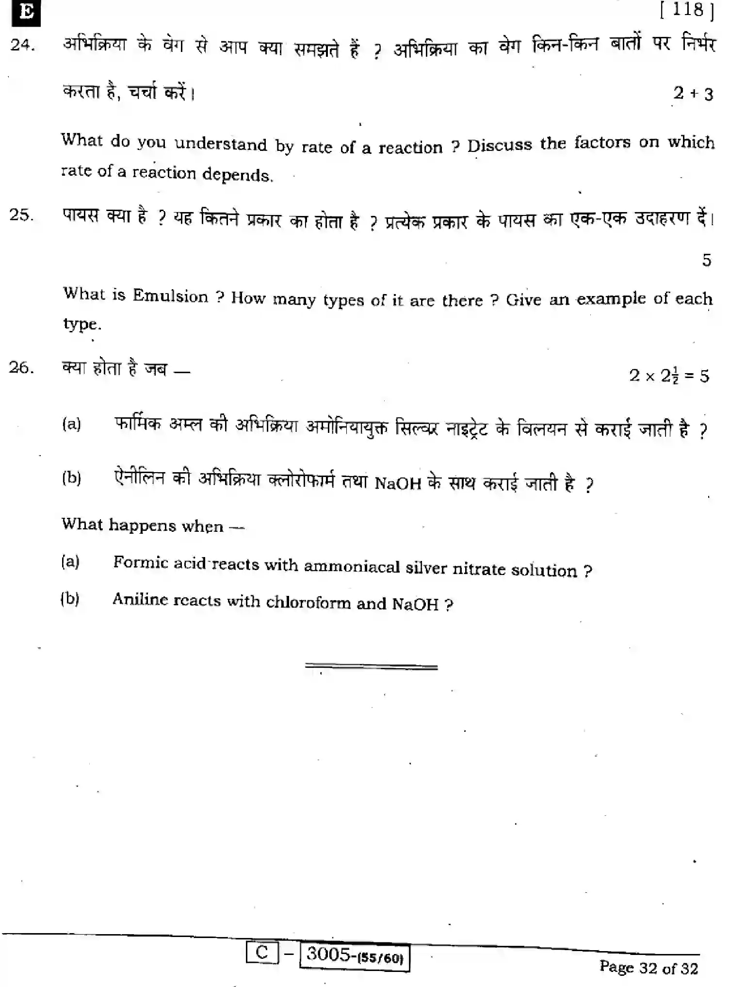 Bihar Board Class 2 2022 CHEMISTRY-118-E Question Bank - Page 32