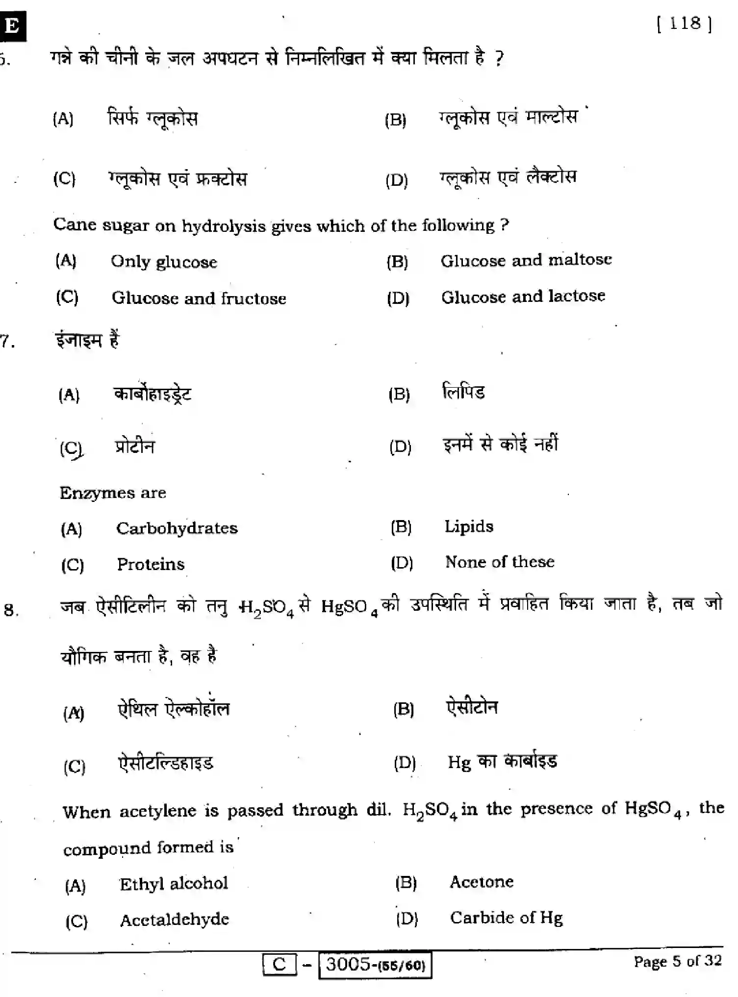 Bihar Board Class 2 2022 CHEMISTRY-118-E Question Bank - Page 5