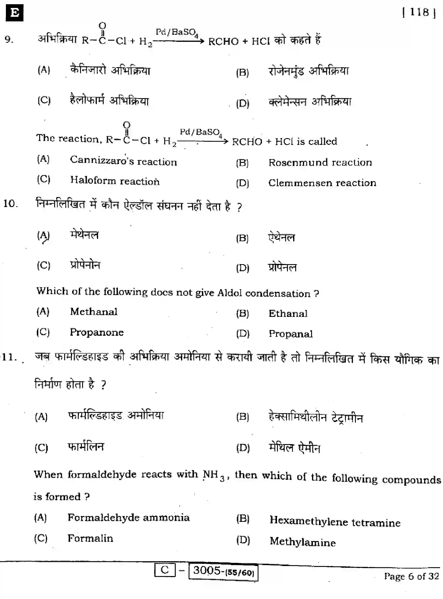 Bihar Board Class 2 2022 CHEMISTRY-118-E Question Bank - Page 6