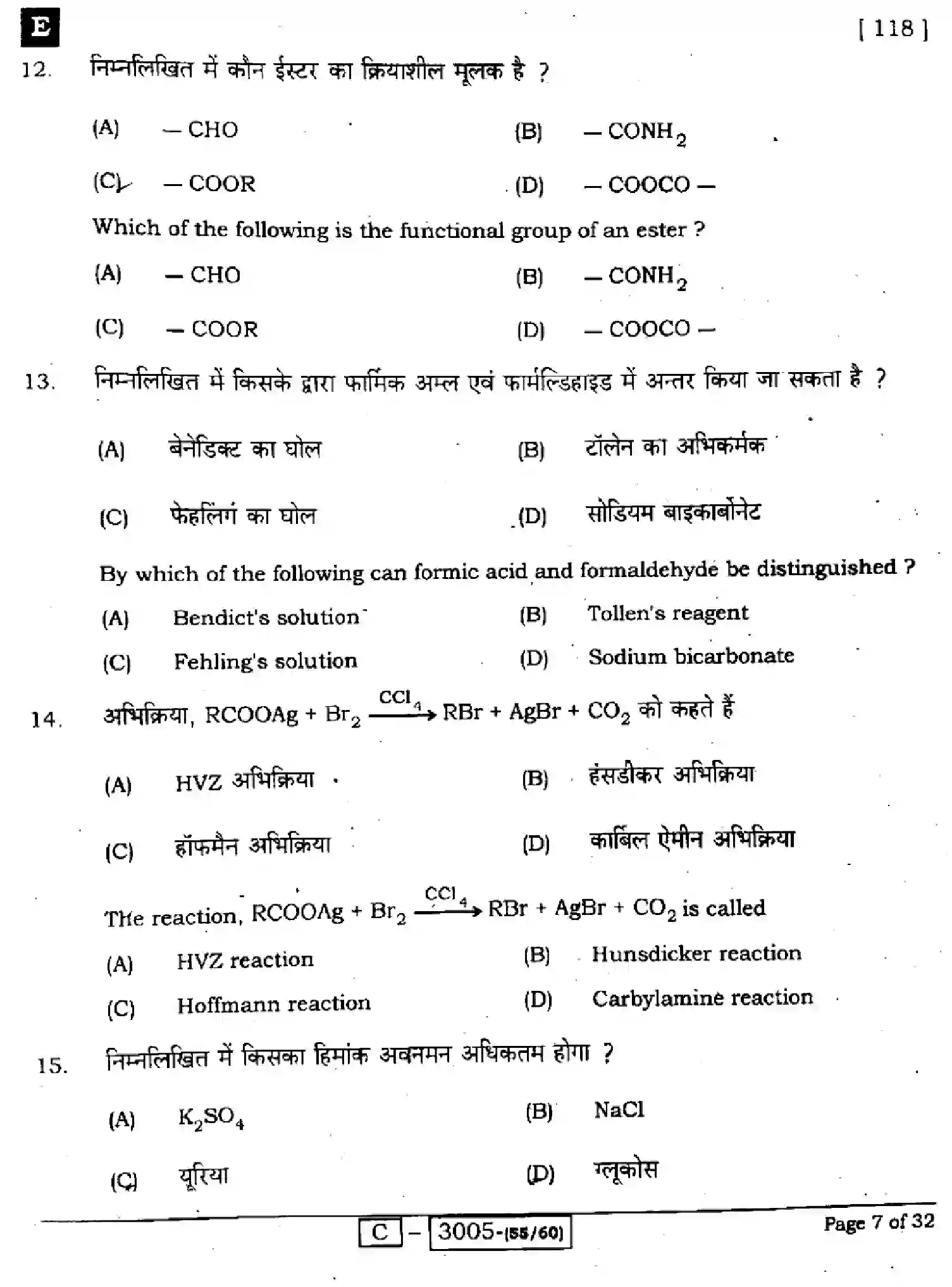Bihar Board Class 2 2022 CHEMISTRY-118-E Question Bank - Page 7