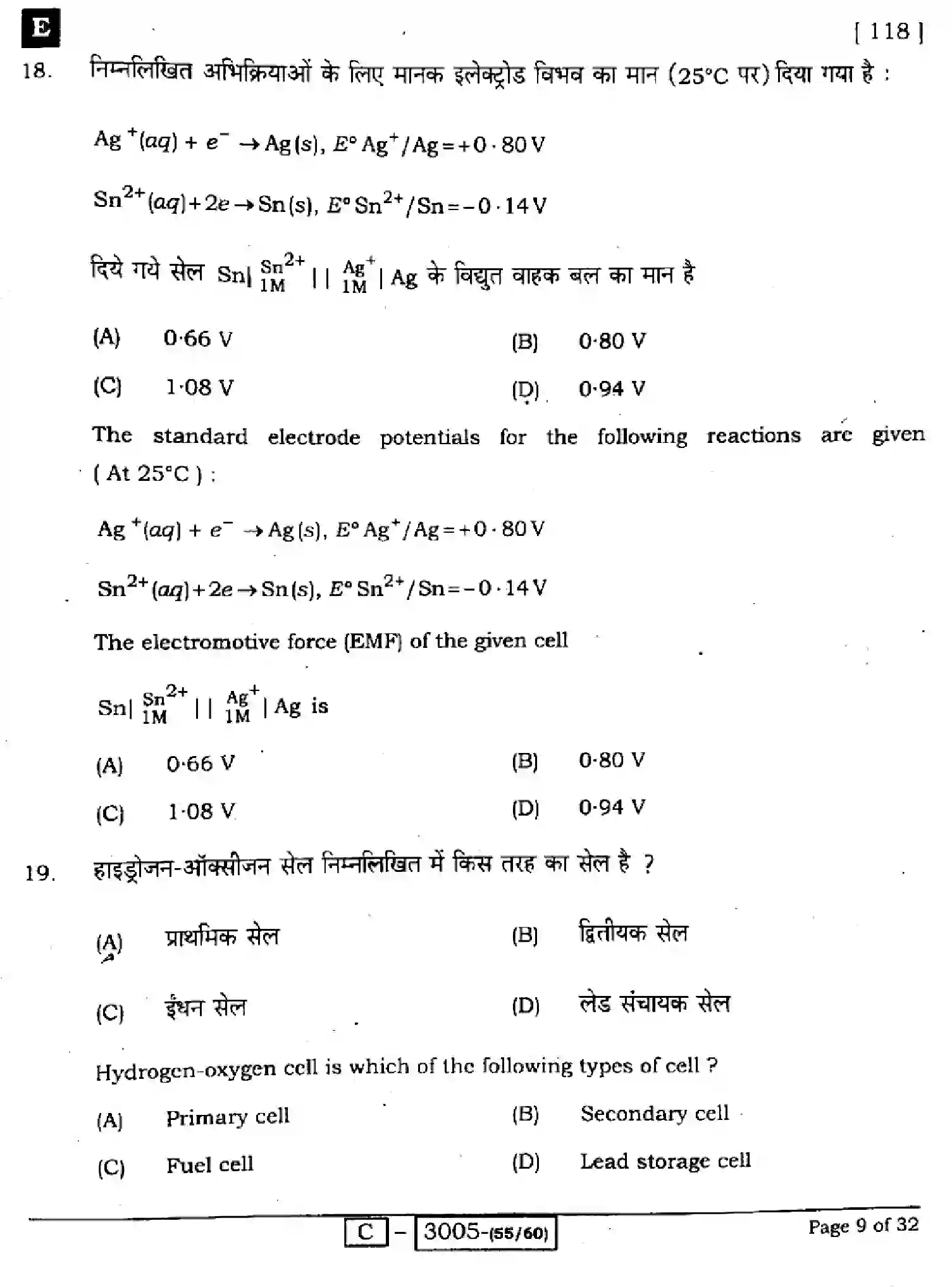 Bihar Board Class 2 2022 CHEMISTRY-118-E Question Bank - Page 9