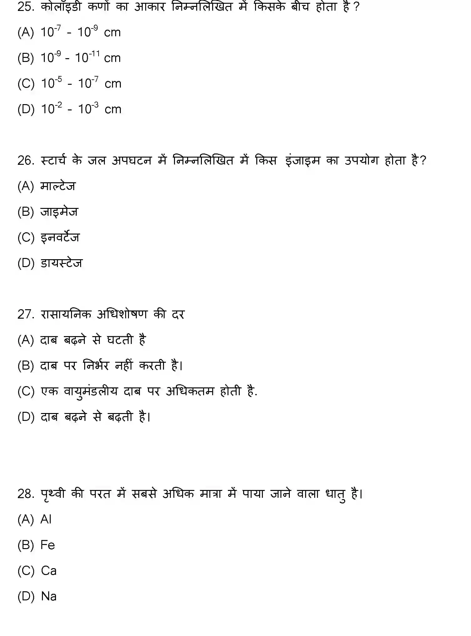 Bihar Board Class 2 2022 CHEMISTRY Question Bank - Page 8