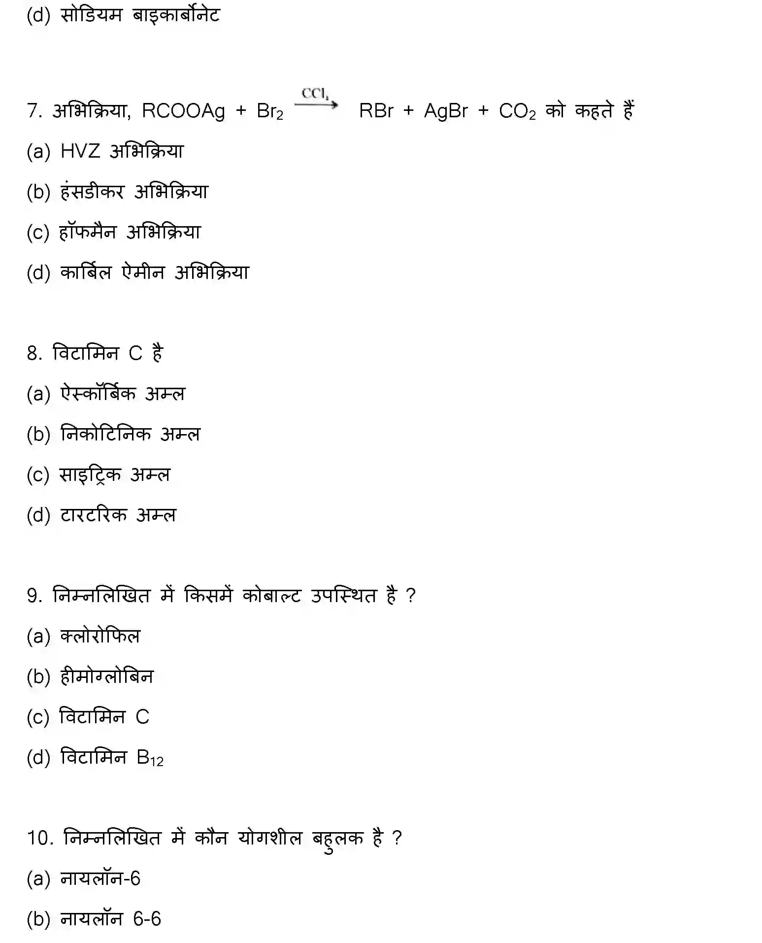 Bihar Board Class 12 2022 CHEMISTRY-V2 Question Bank - Page 3