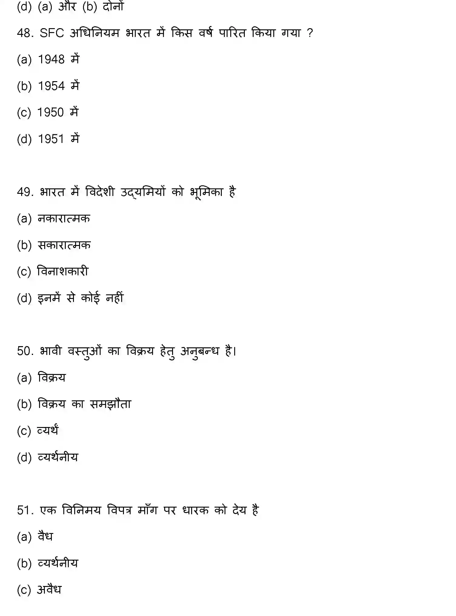 Bihar Board Class 2 2022 ENTREPRENEURSHIP Question Bank - Page 14