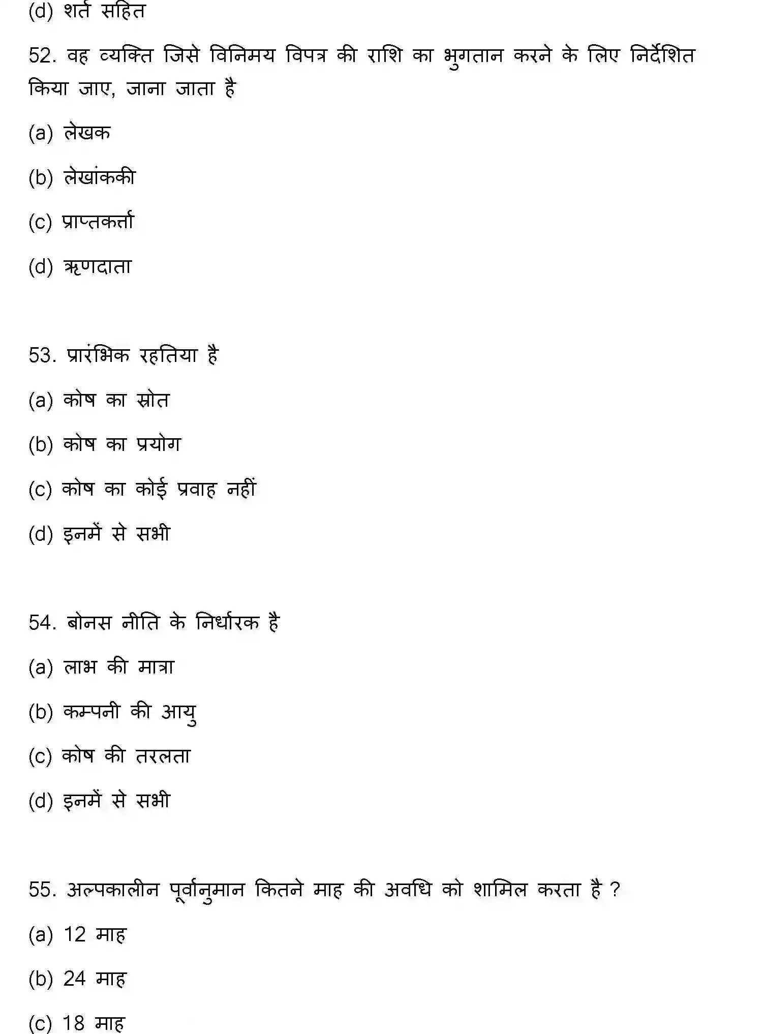 Bihar Board Class 2 2022 ENTREPRENEURSHIP Question Bank - Page 15