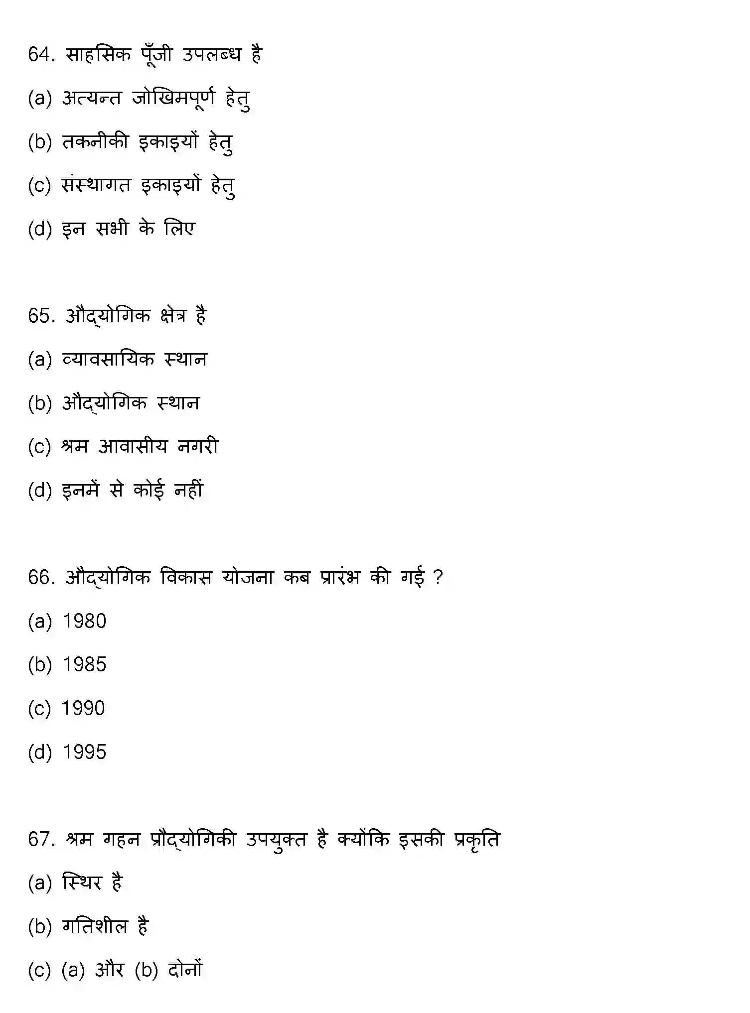 Bihar Board Class 2 2022 ENTREPRENEURSHIP Question Bank - Page 18