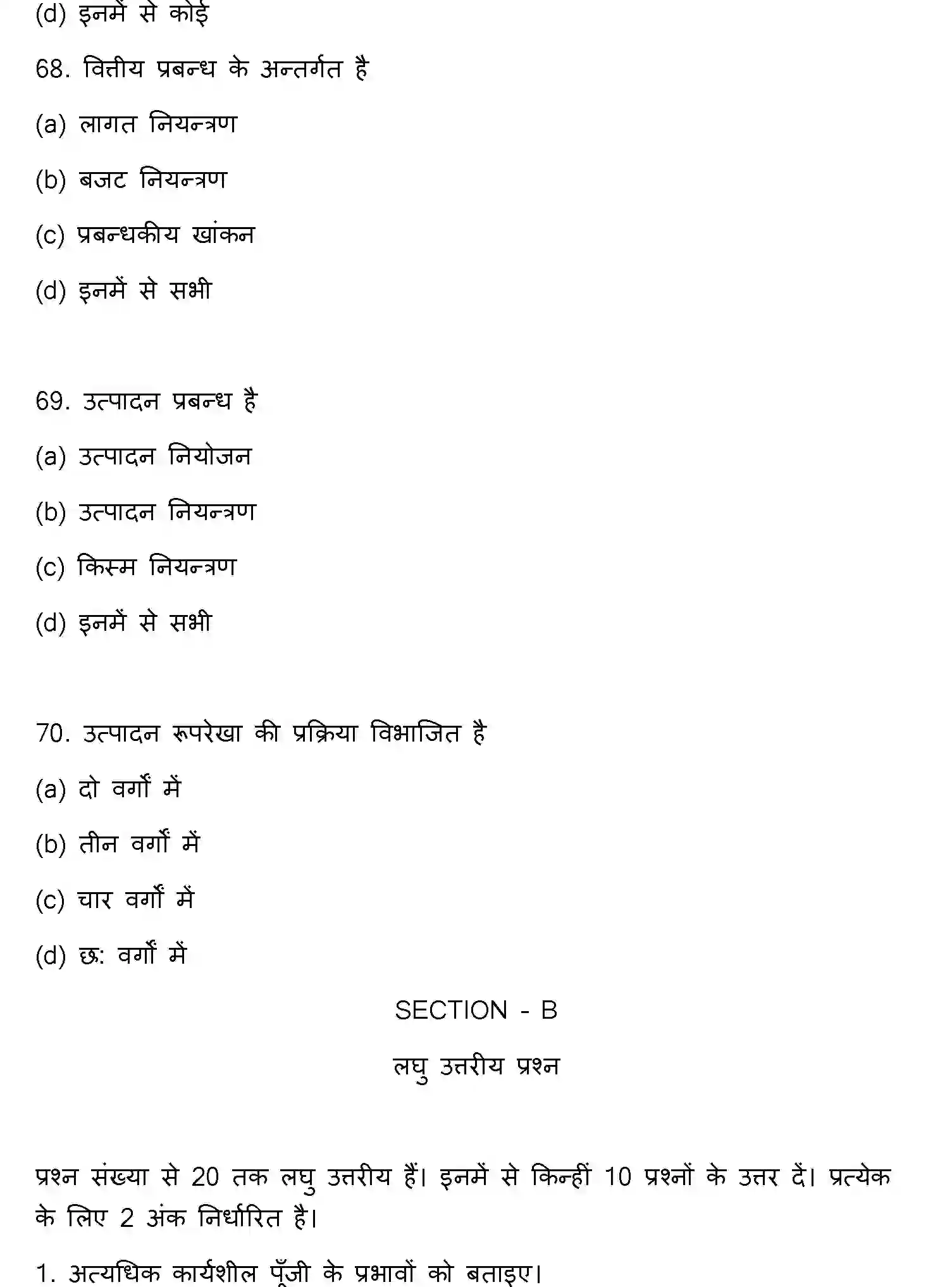 Bihar Board Class 2 2022 ENTREPRENEURSHIP Question Bank - Page 19