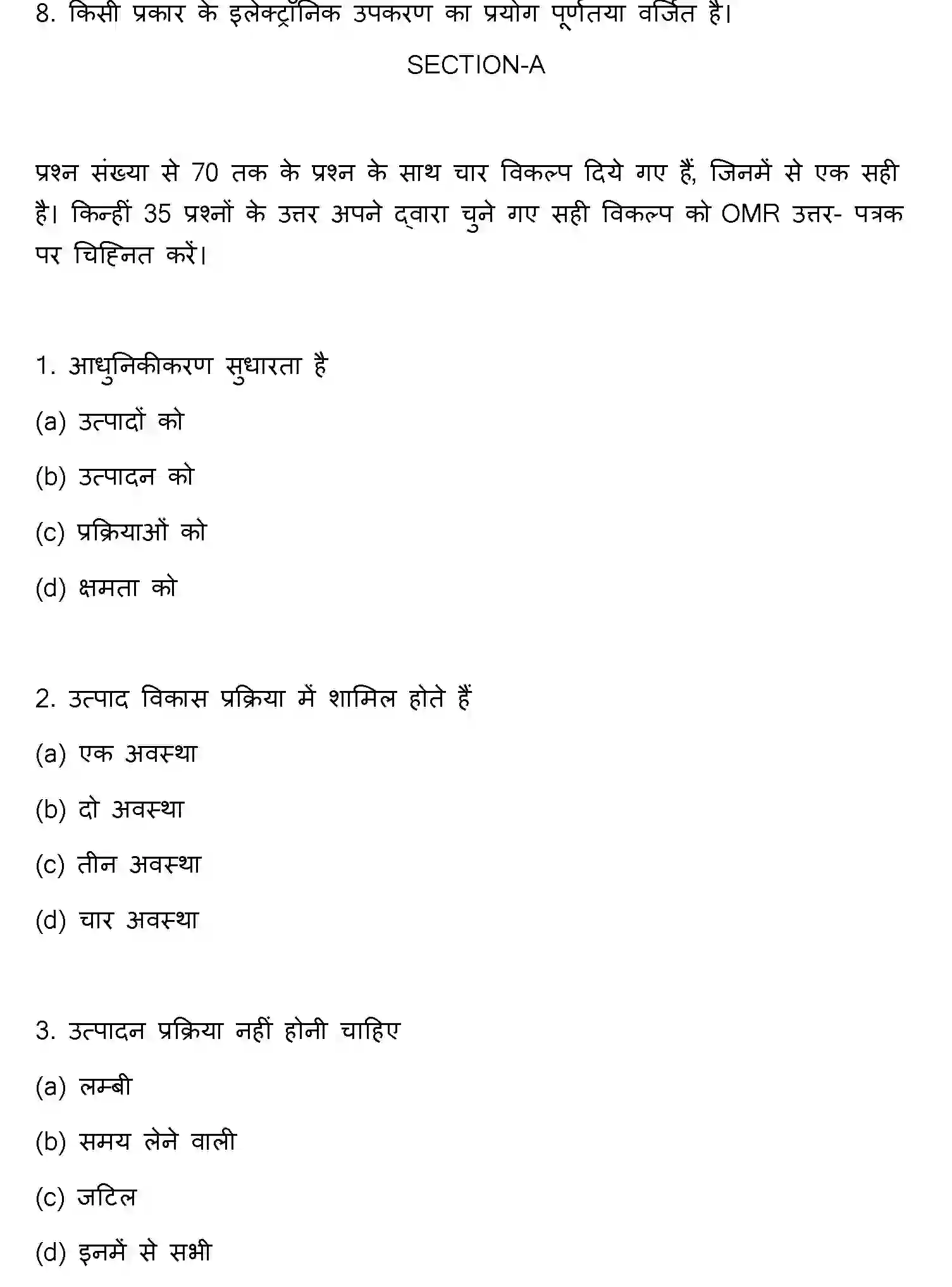 Bihar Board Class 2 2022 ENTREPRENEURSHIP Question Bank - Page 2