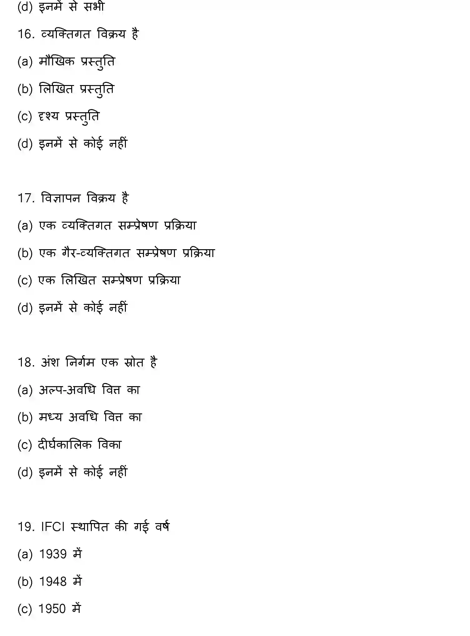 Bihar Board Class 2 2022 ENTREPRENEURSHIP Question Bank - Page 6