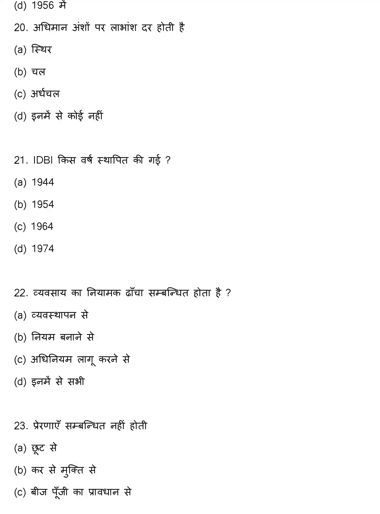 Bihar Board Class 2 2022 ENTREPRENEURSHIP Question Bank - Page 7