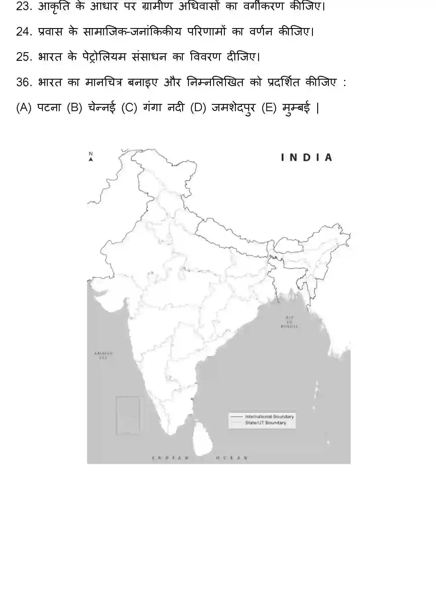 Bihar Board Class 12 2022 GEOGRAPHY Question Bank - Page 21