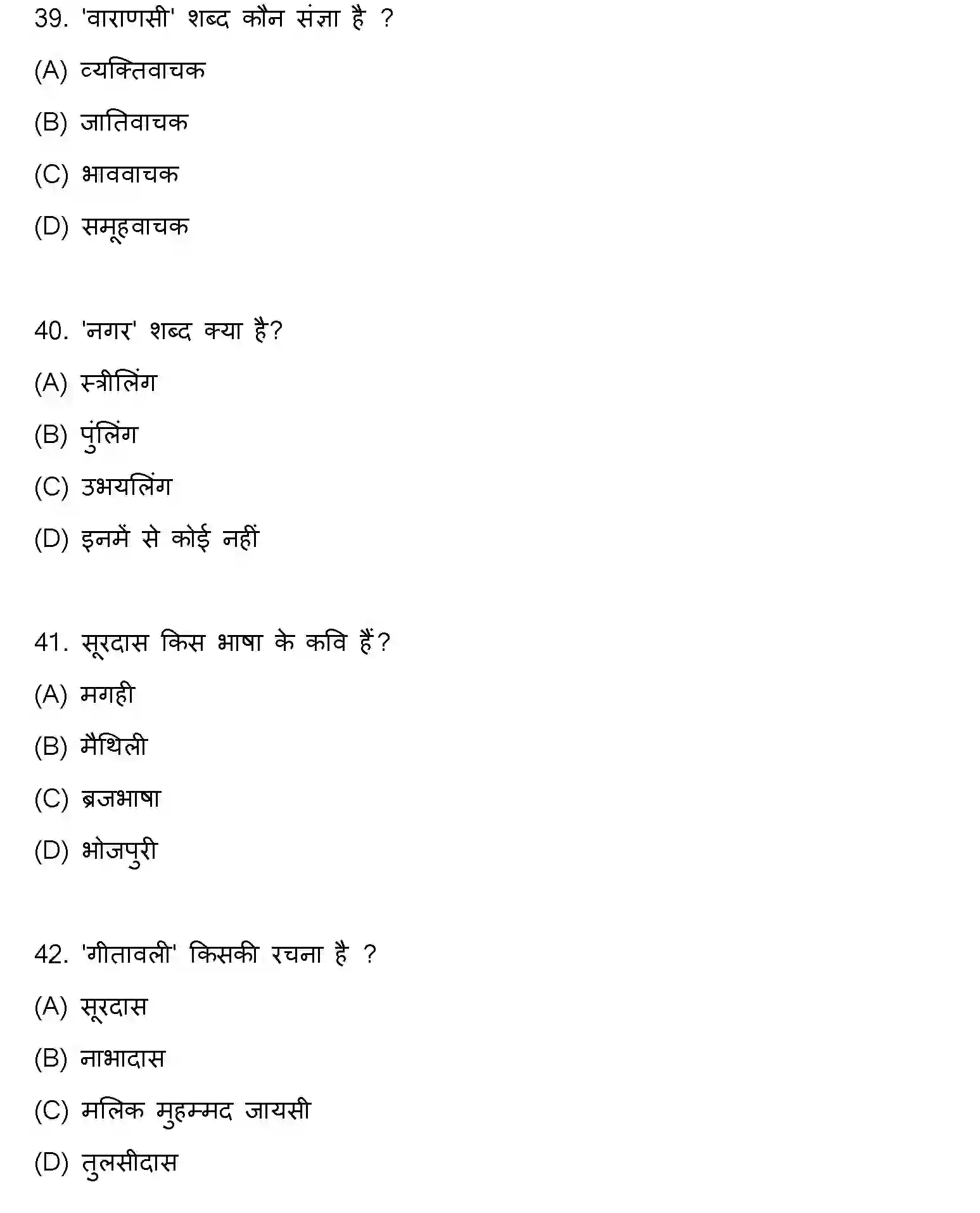 Bihar Board Class 2 2022 HINDI Question Bank - Page 12