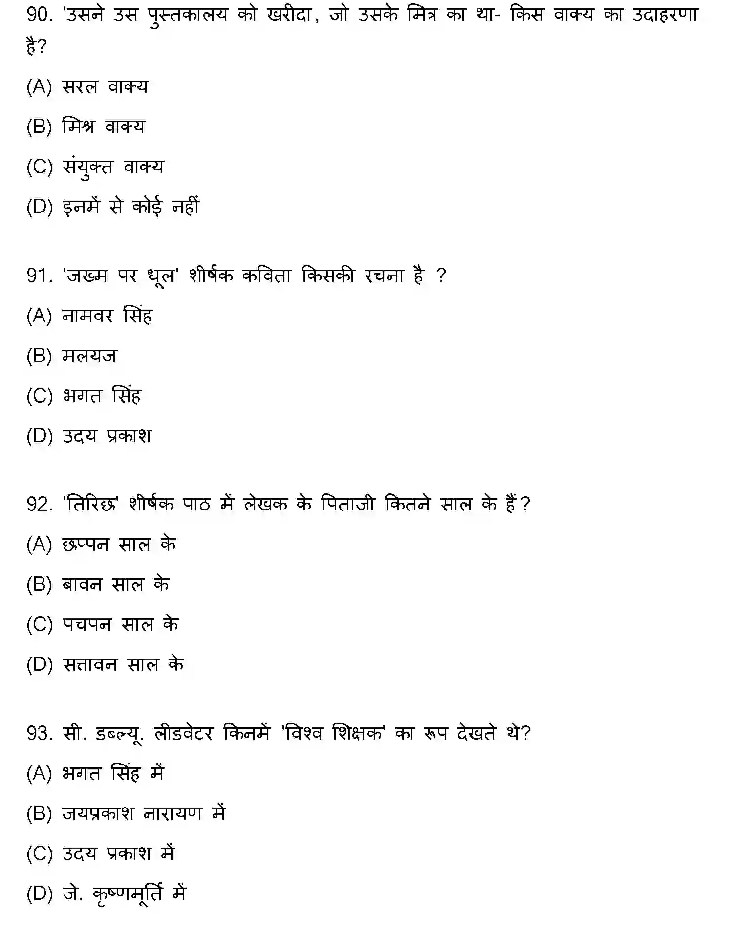 Bihar Board Class 2 2022 HINDI Question Bank - Page 25