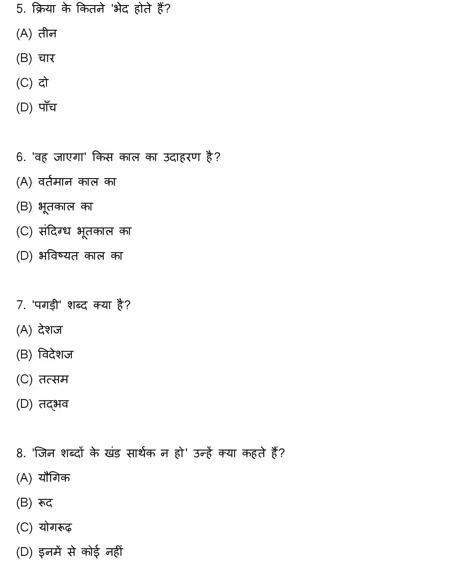Bihar Board Class 2 2022 HINDI Question Bank - Page 3