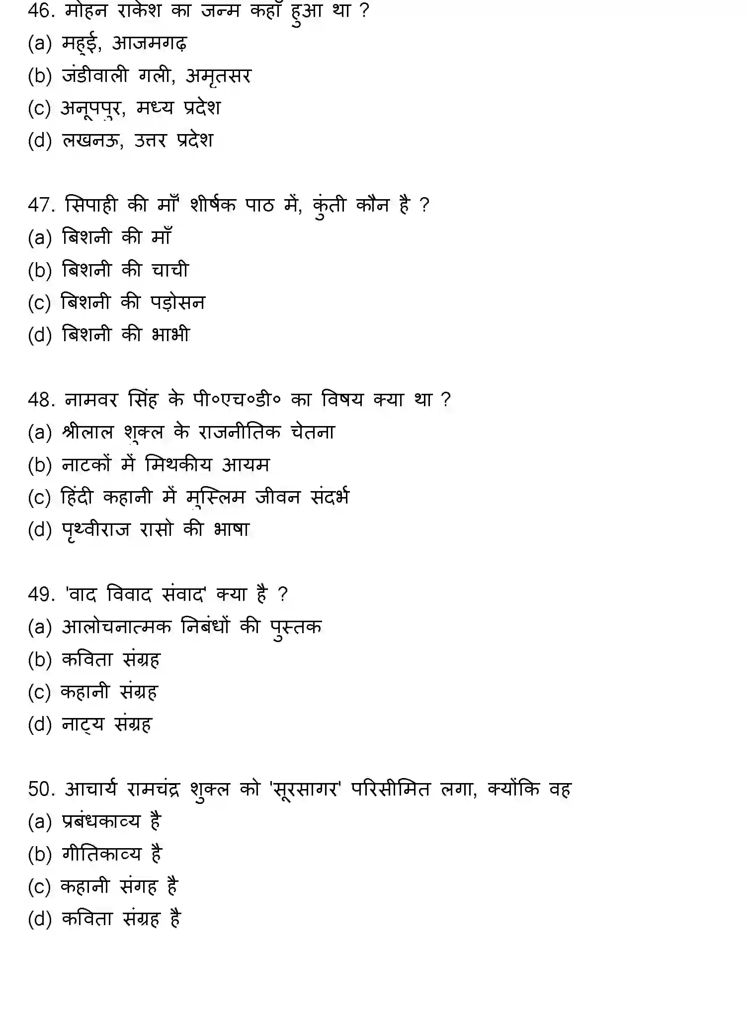 Bihar Board Class 2 2022 HINDI-V2 Question Bank - Page 11