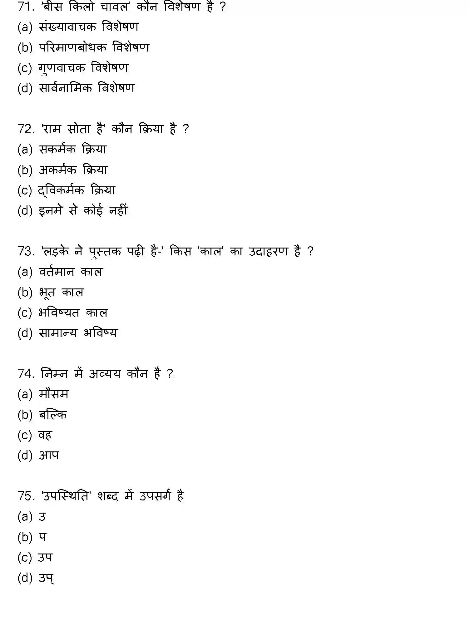 Bihar Board Class 2 2022 HINDI-V2 Question Bank - Page 16