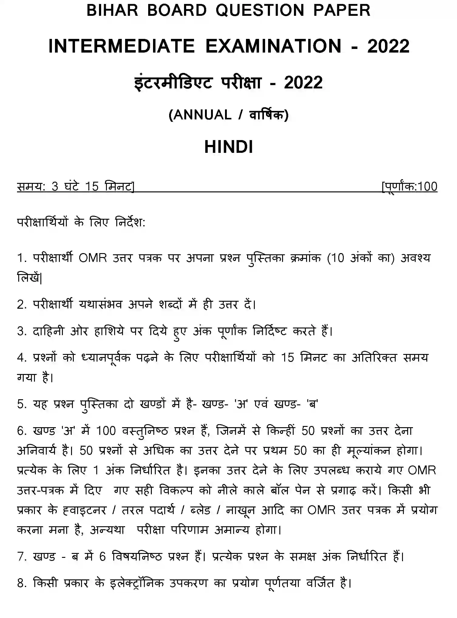 Bihar Board Class 2 2022 HINDI-V3 Question Bank - Page 1