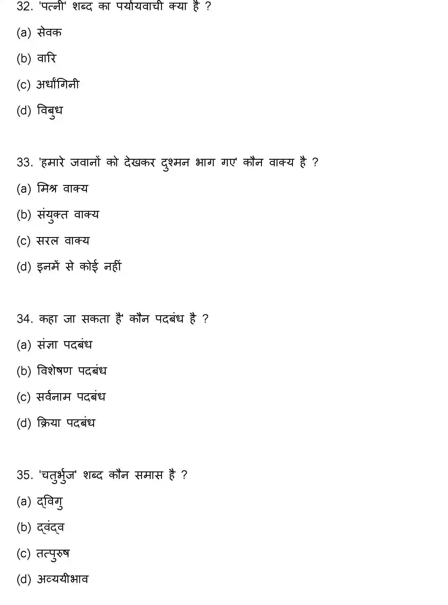 Bihar Board Class 2 2022 HINDI-V3 Question Bank - Page 10
