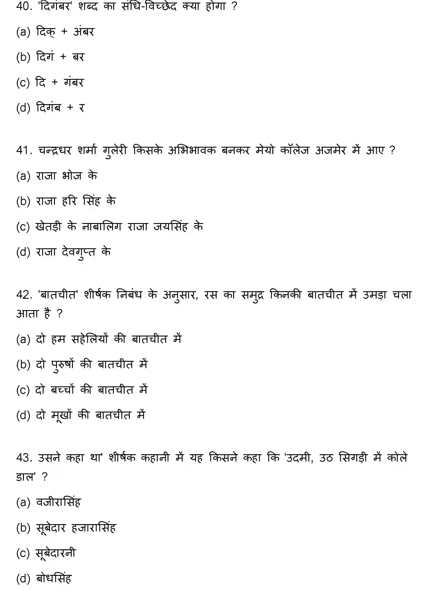 Bihar Board Class 2 2022 HINDI-V3 Question Bank - Page 12