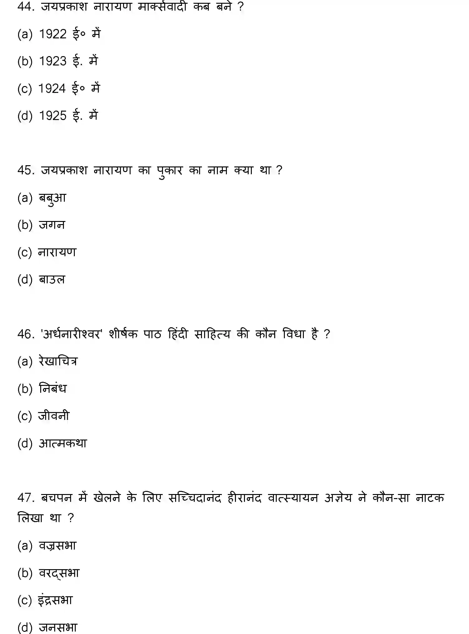 Bihar Board Class 2 2022 HINDI-V3 Question Bank - Page 13