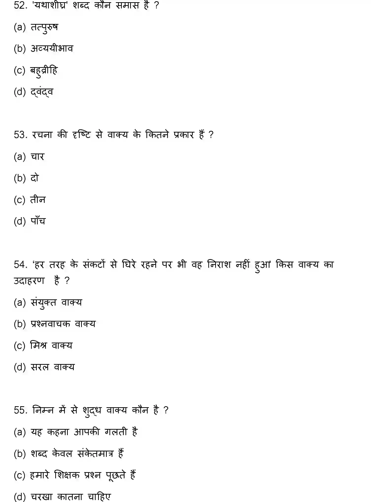 Bihar Board Class 2 2022 HINDI-V3 Question Bank - Page 15