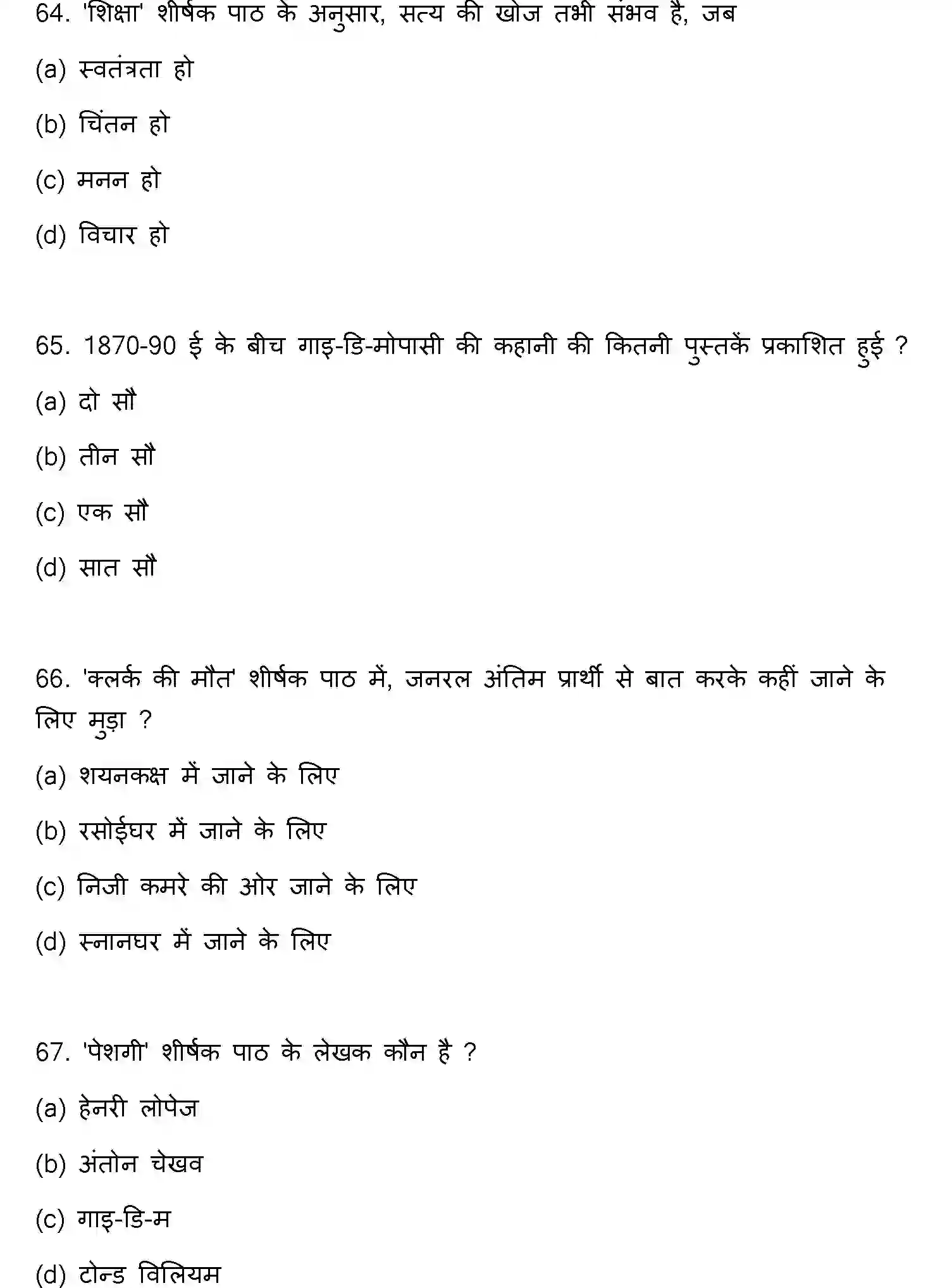 Bihar Board Class 2 2022 HINDI-V3 Question Bank - Page 18
