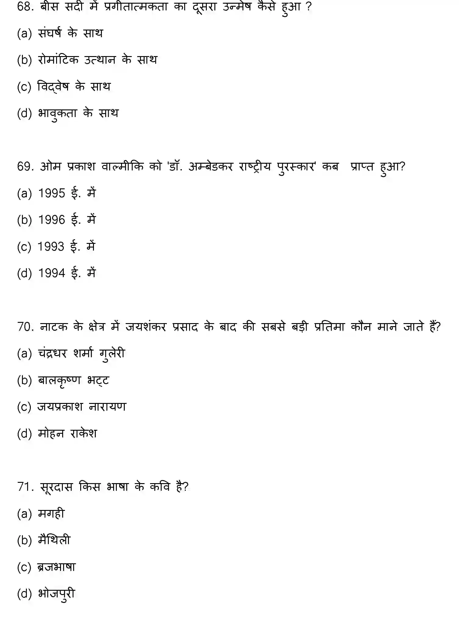 Bihar Board Class 2 2022 HINDI-V3 Question Bank - Page 19