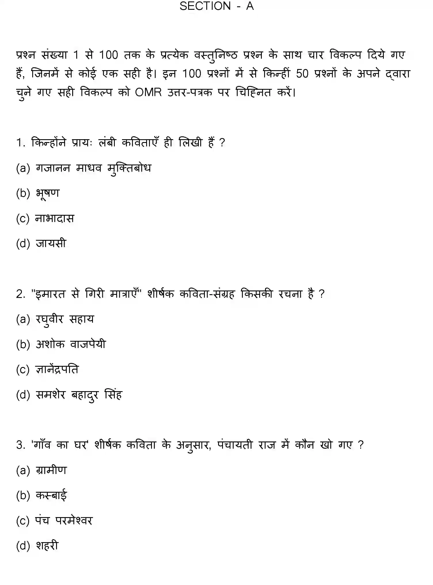 Bihar Board Class 2 2022 HINDI-V3 Question Bank - Page 2