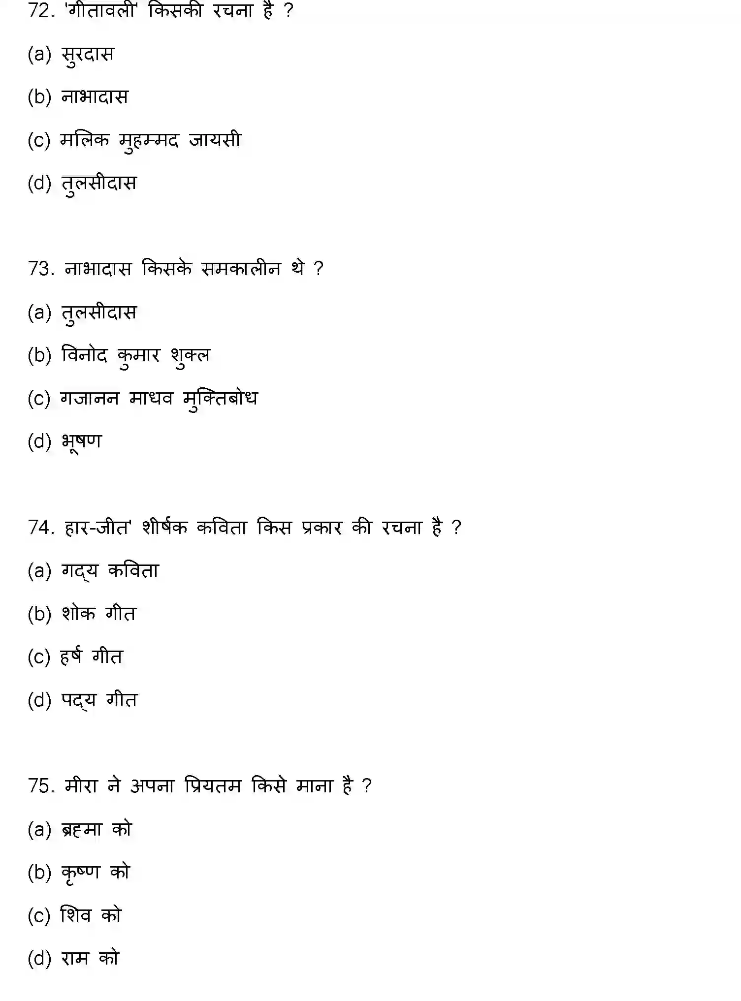 Bihar Board Class 2 2022 HINDI-V3 Question Bank - Page 20