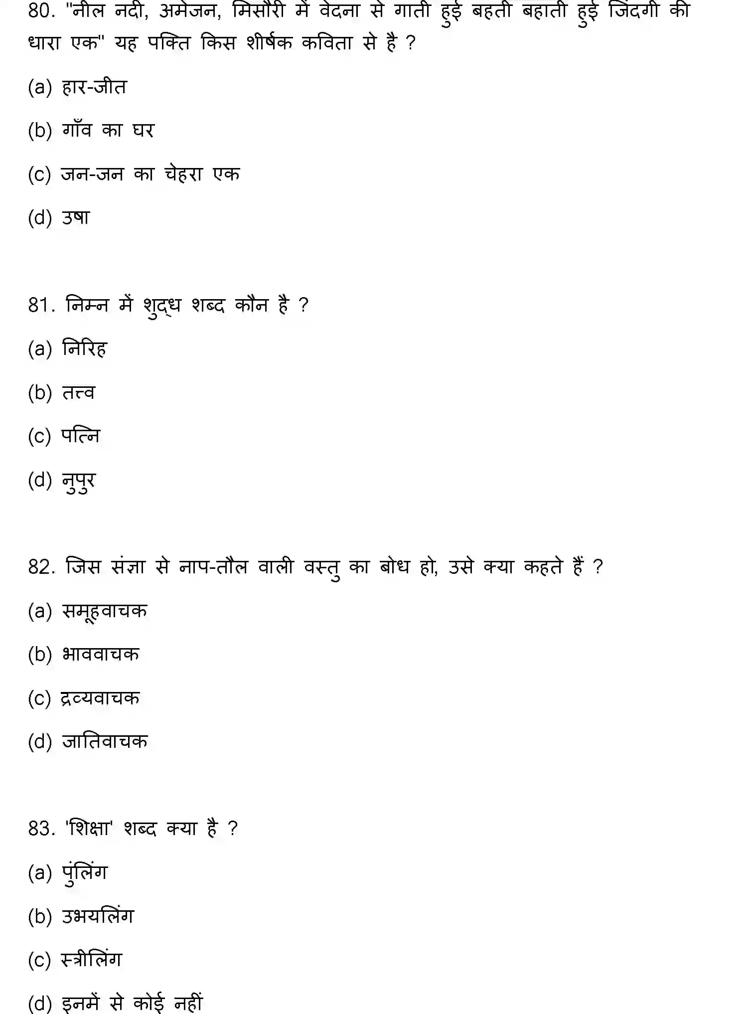 Bihar Board Class 2 2022 HINDI-V3 Question Bank - Page 22