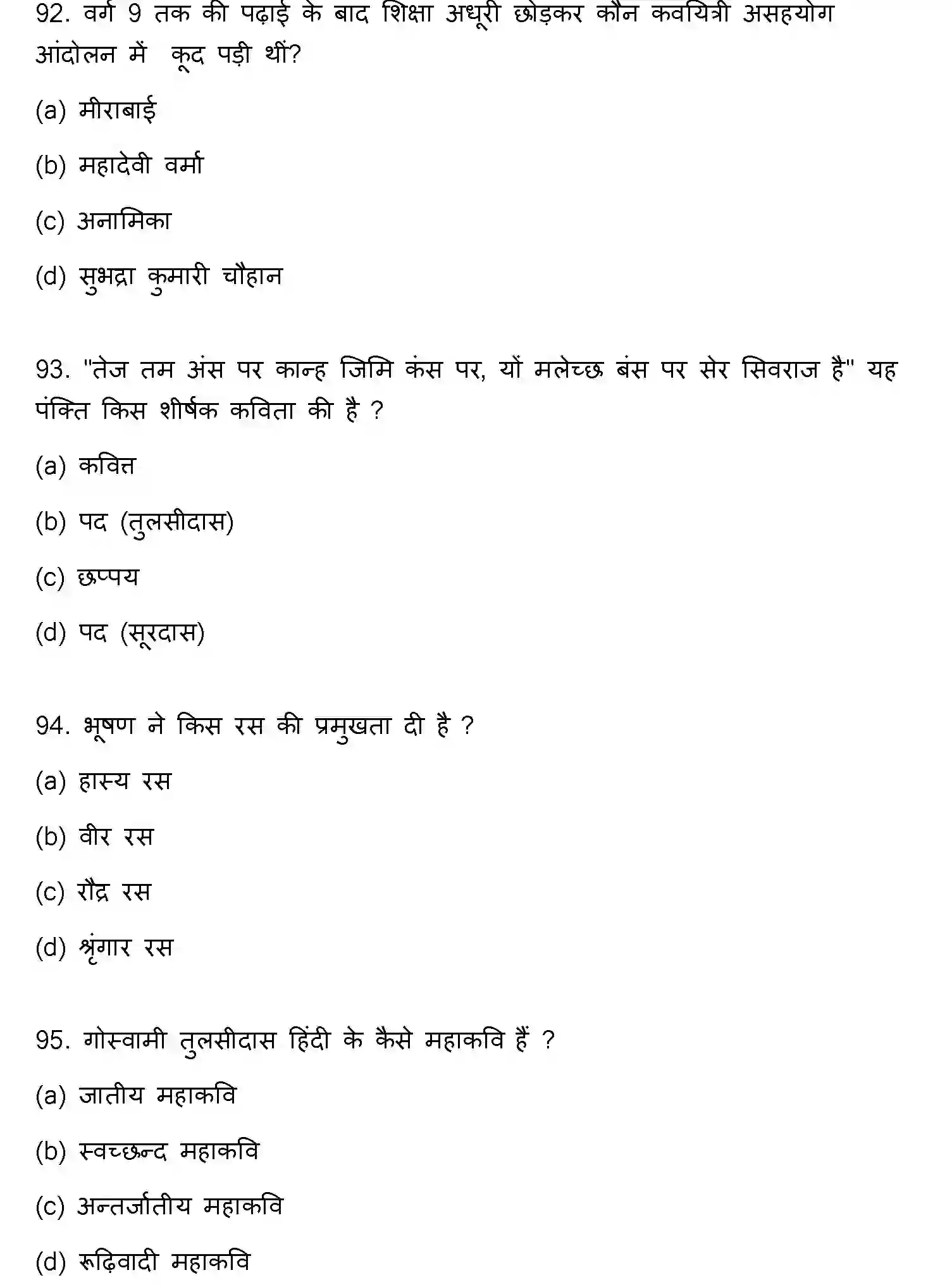 Bihar Board Class 2 2022 HINDI-V3 Question Bank - Page 25