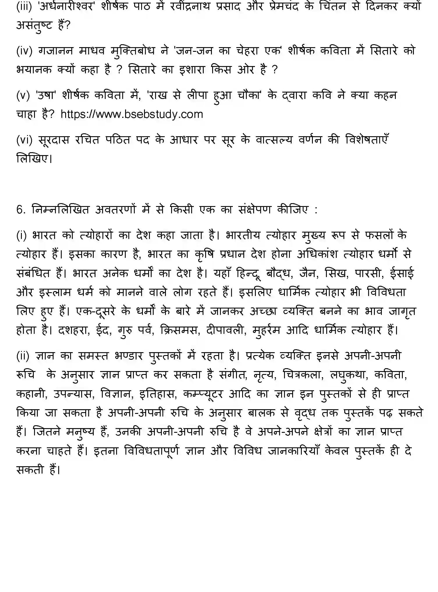 Bihar Board Class 2 2022 HINDI-V3 Question Bank - Page 29