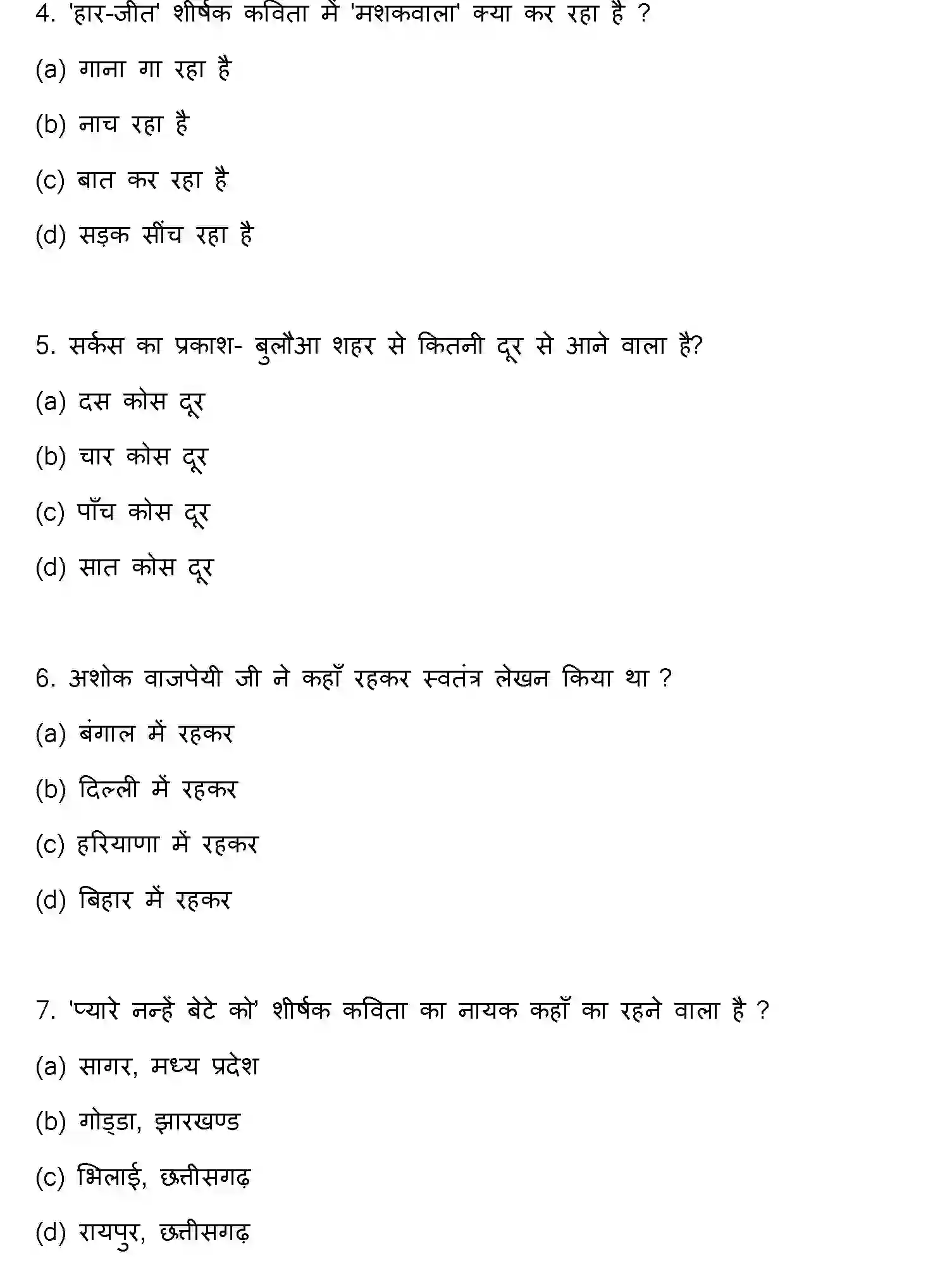 Bihar Board Class 2 2022 HINDI-V3 Question Bank - Page 3