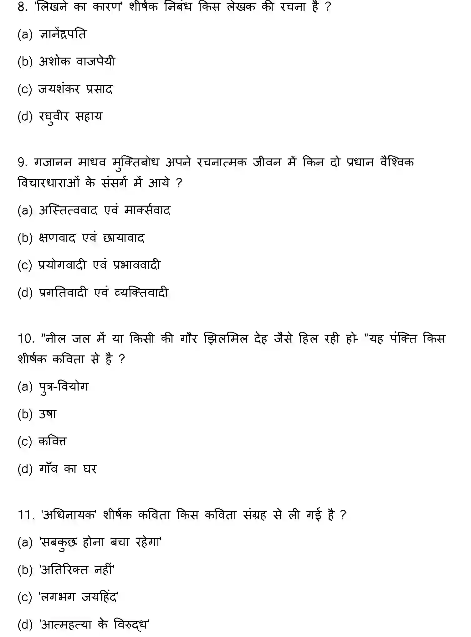 Bihar Board Class 2 2022 HINDI-V3 Question Bank - Page 4