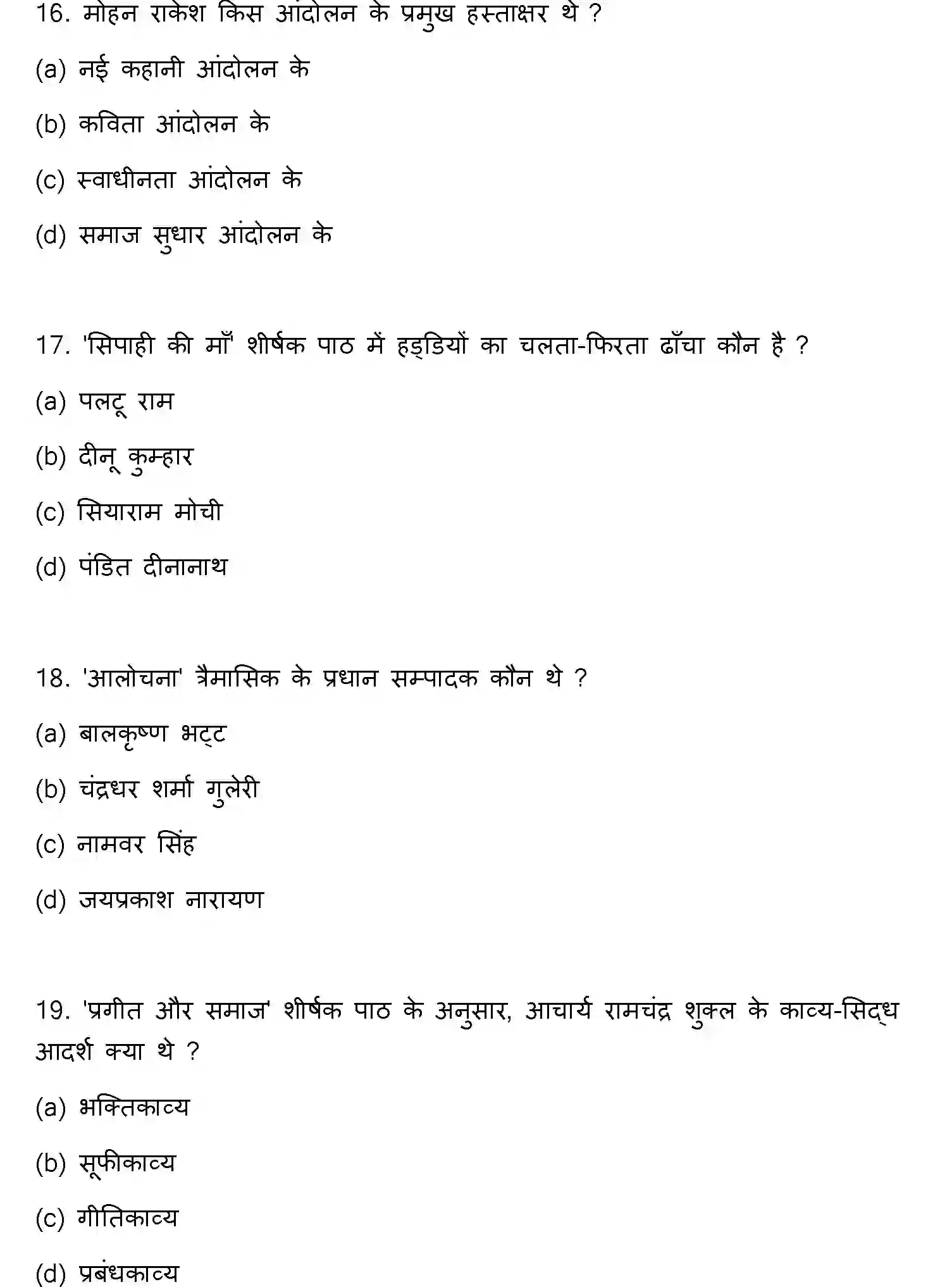 Bihar Board Class 2 2022 HINDI-V3 Question Bank - Page 6