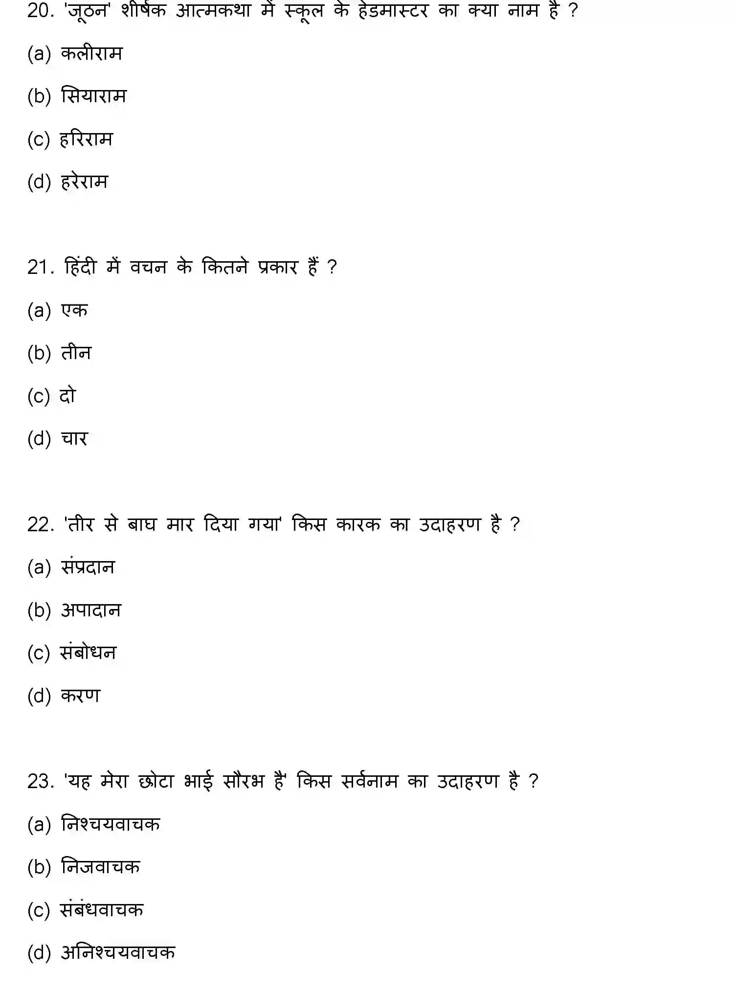 Bihar Board Class 2 2022 HINDI-V3 Question Bank - Page 7