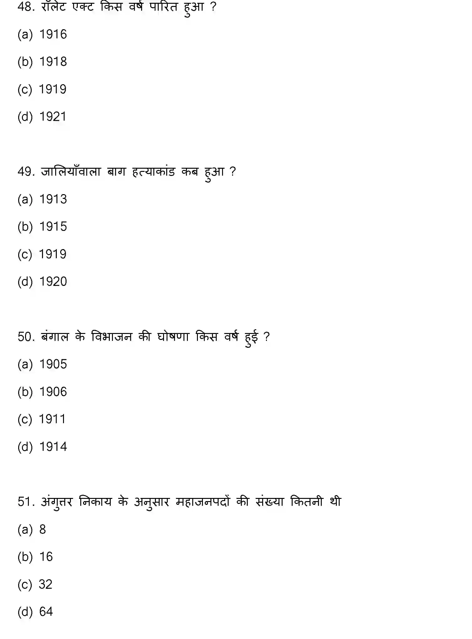 Bihar Board Class 12 2022 HISTORY Question Bank - Page 14