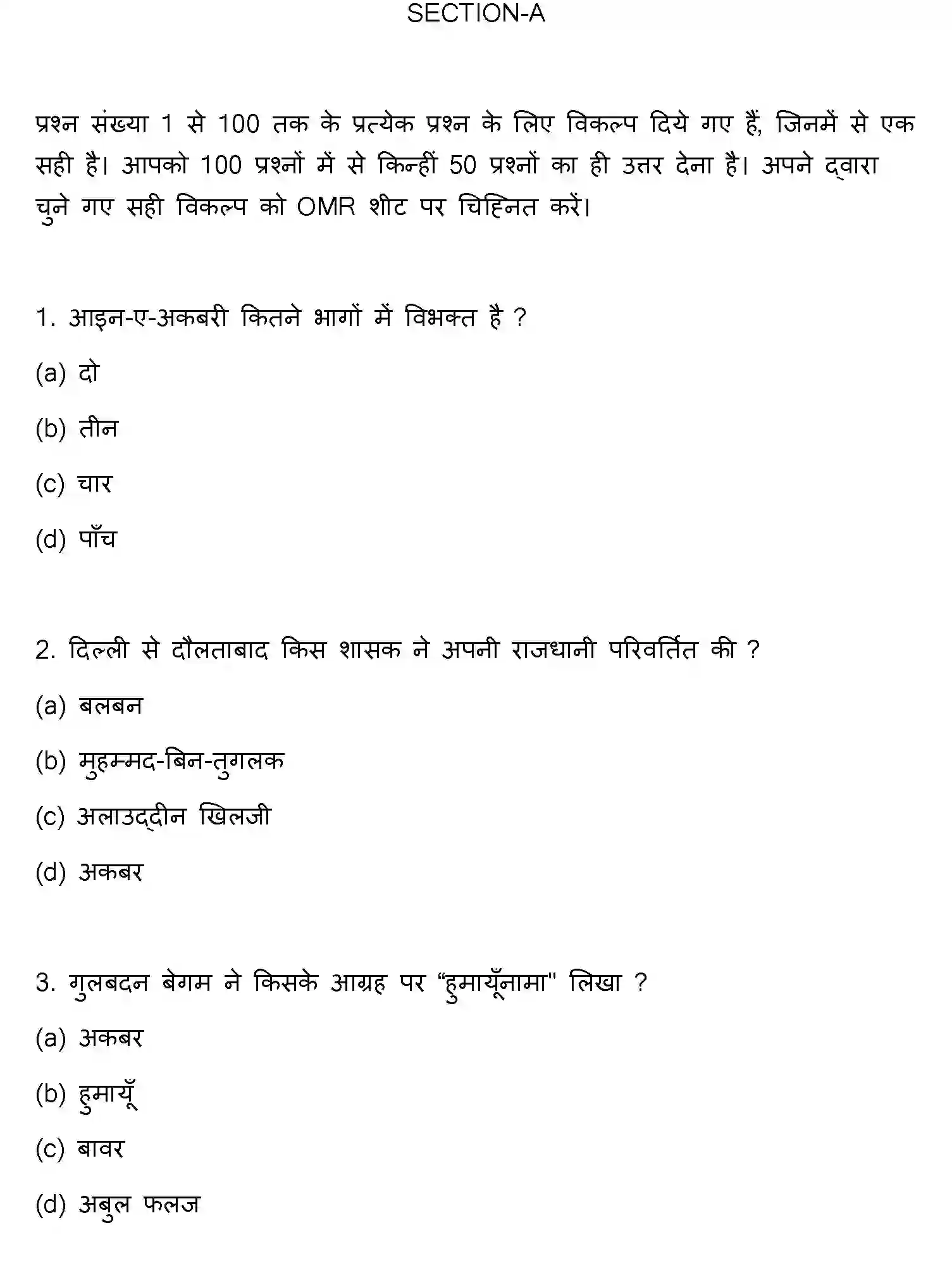 Bihar Board Class 12 2022 HISTORY Question Bank - Page 2