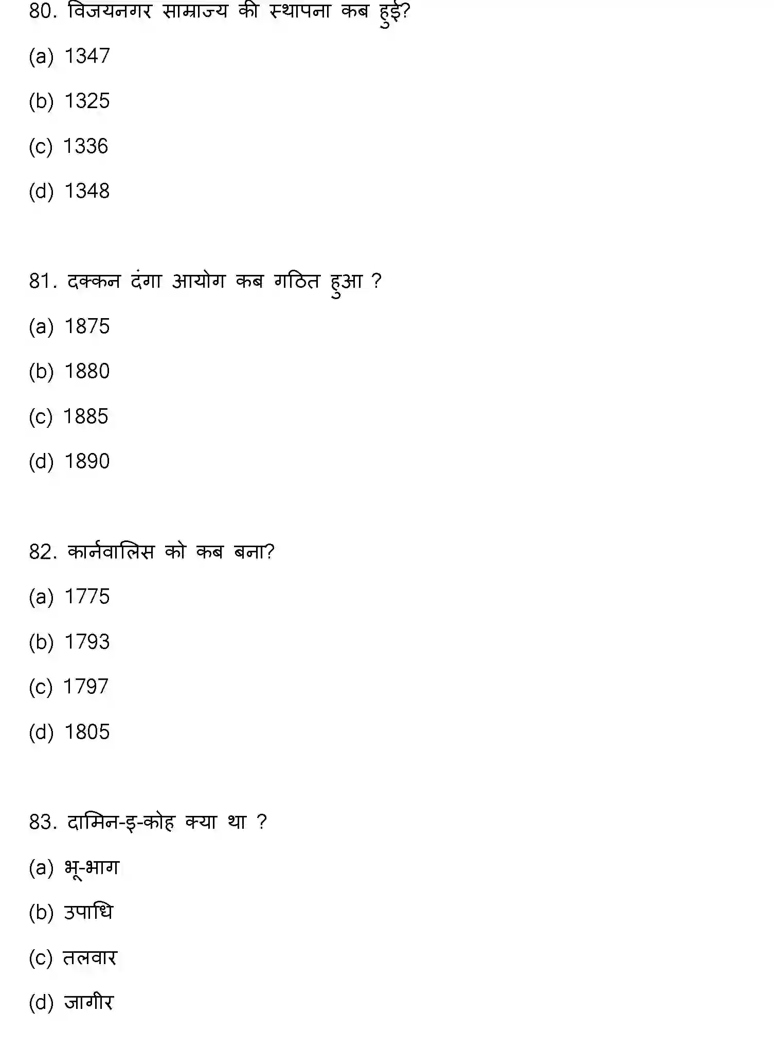 Bihar Board Class 12 2022 HISTORY Question Bank - Page 22