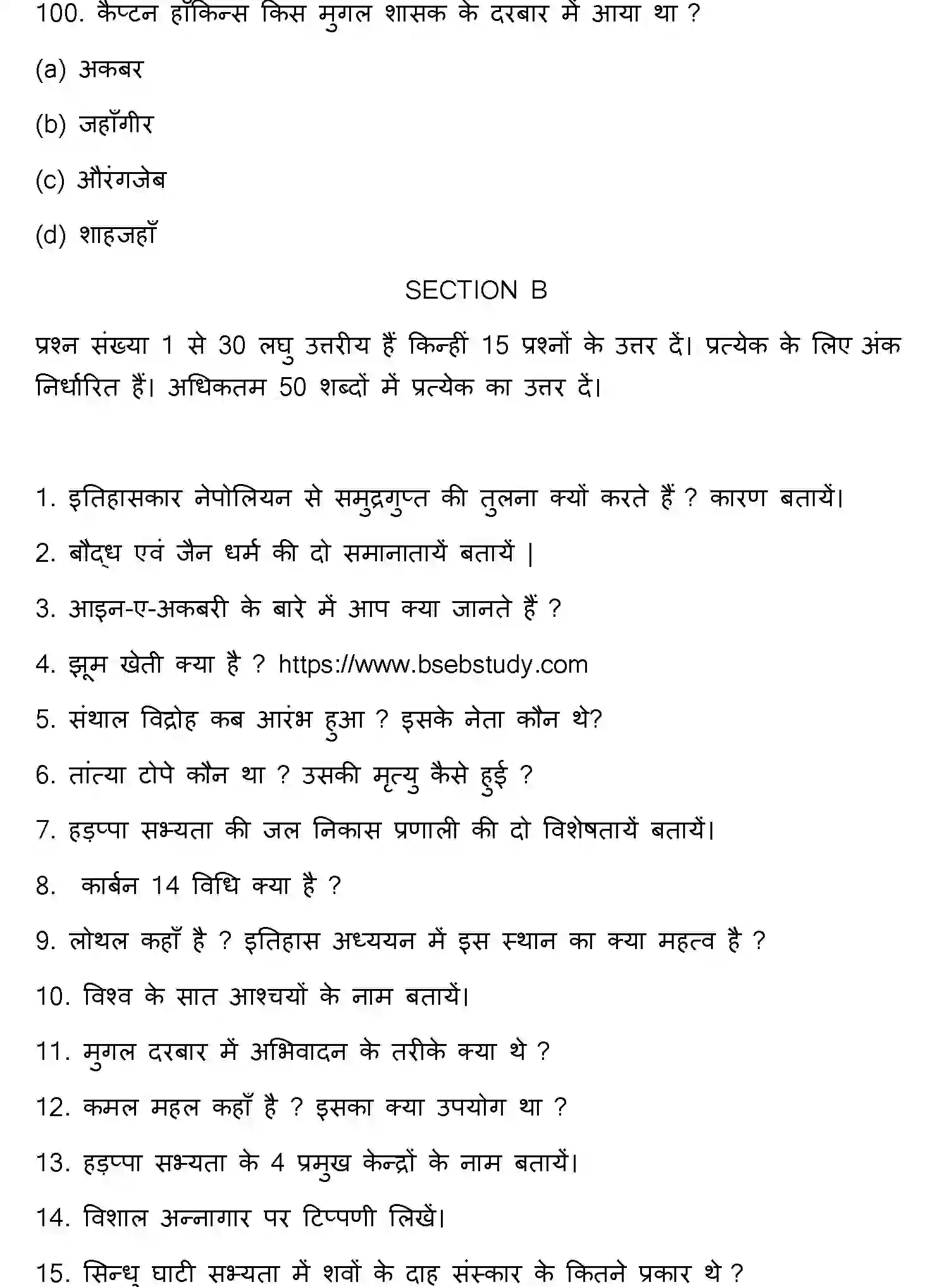 Bihar Board Class 12 2022 HISTORY Question Bank - Page 27
