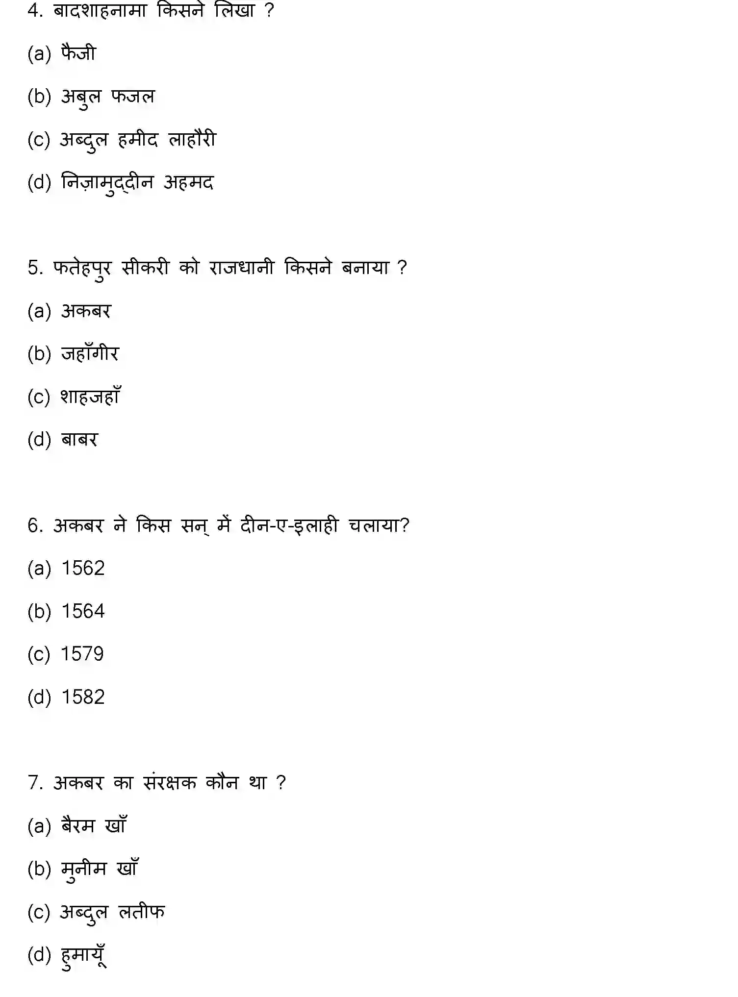 Bihar Board Class 12 2022 HISTORY Question Bank - Page 3