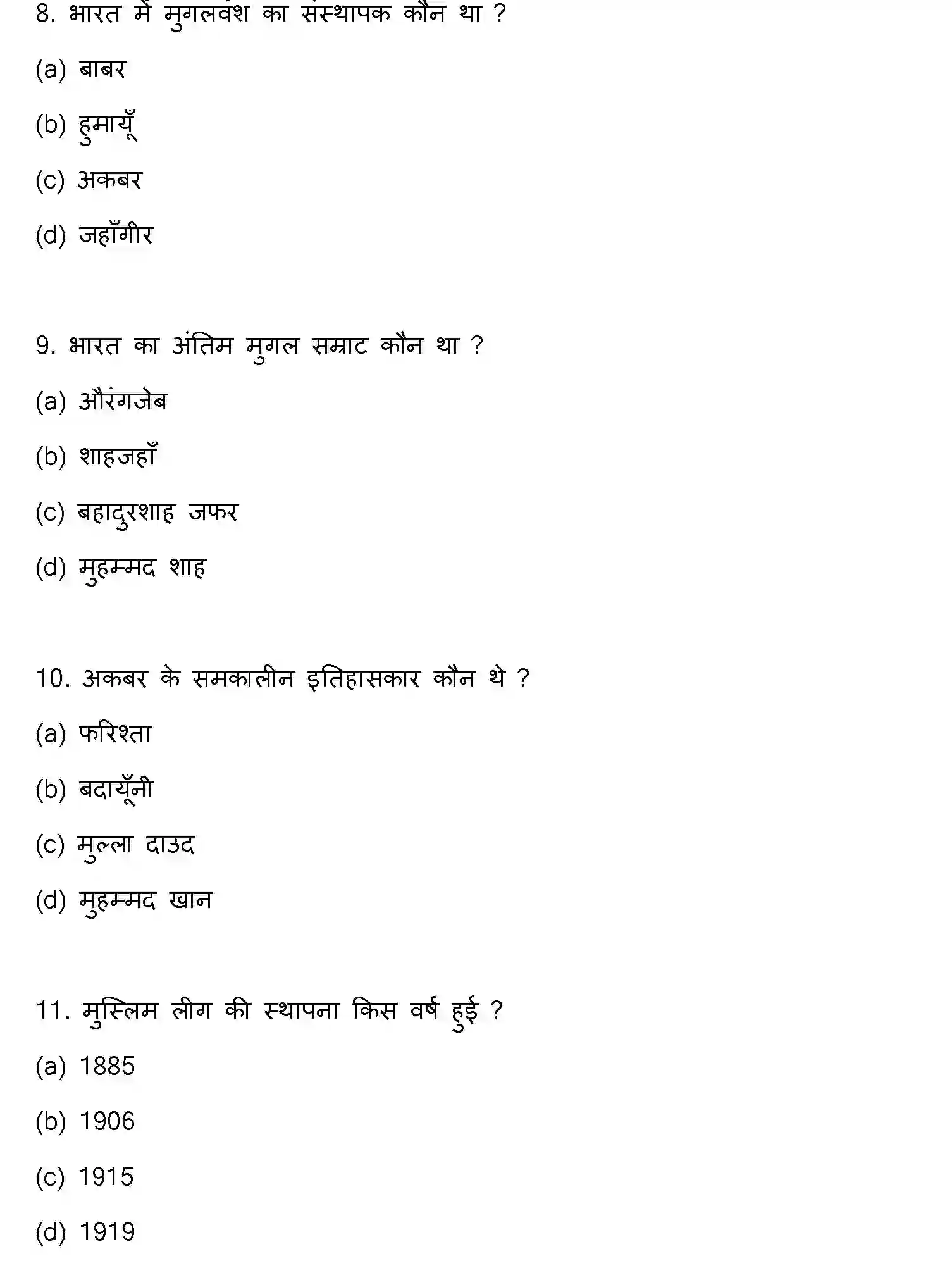 Bihar Board Class 12 2022 HISTORY Question Bank - Page 4