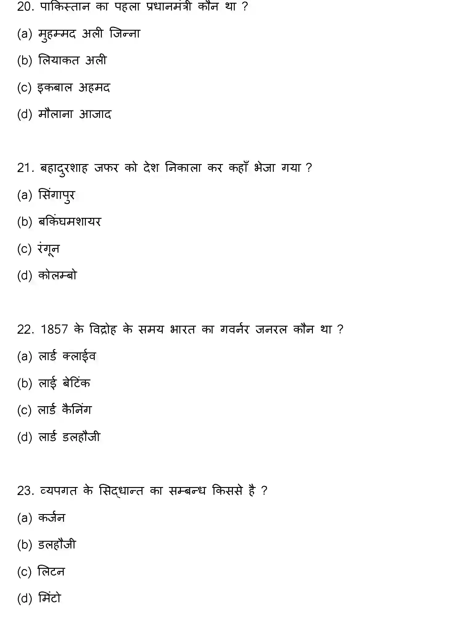Bihar Board Class 12 2022 HISTORY Question Bank - Page 7