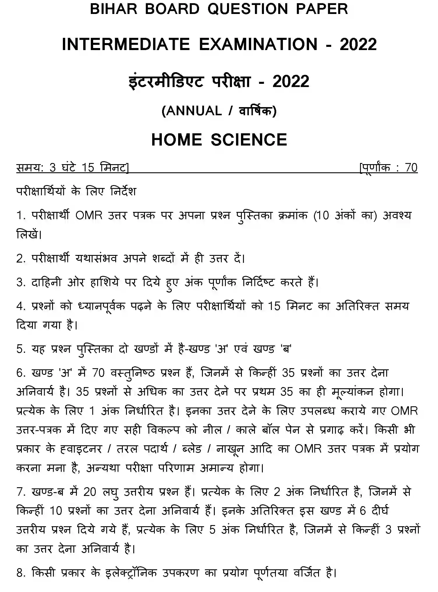 Bihar Board Class 2 2022 HOME-SCIENCE Question Bank - Page 1