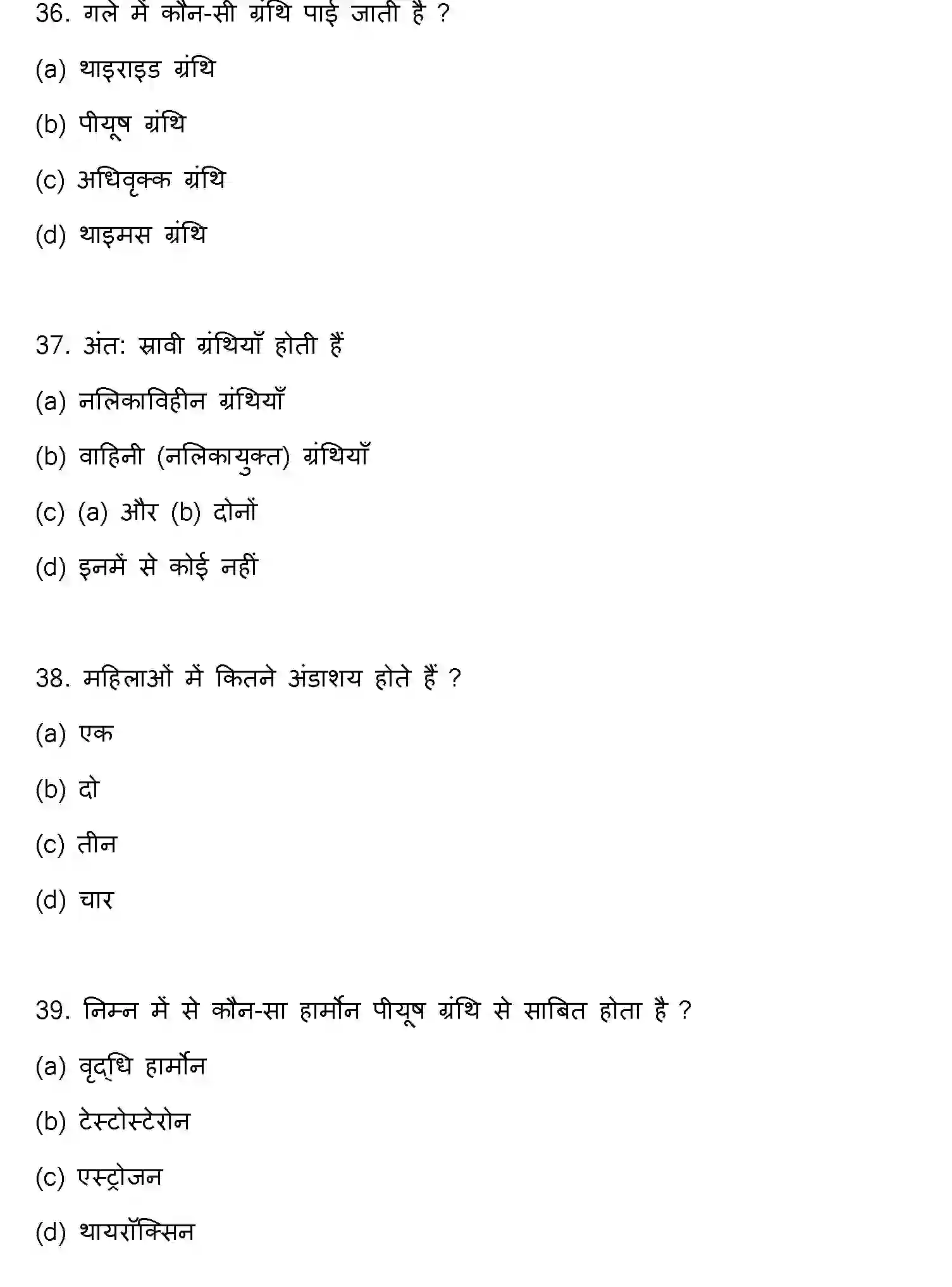 Bihar Board Class 2 2022 HOME-SCIENCE Question Bank - Page 11