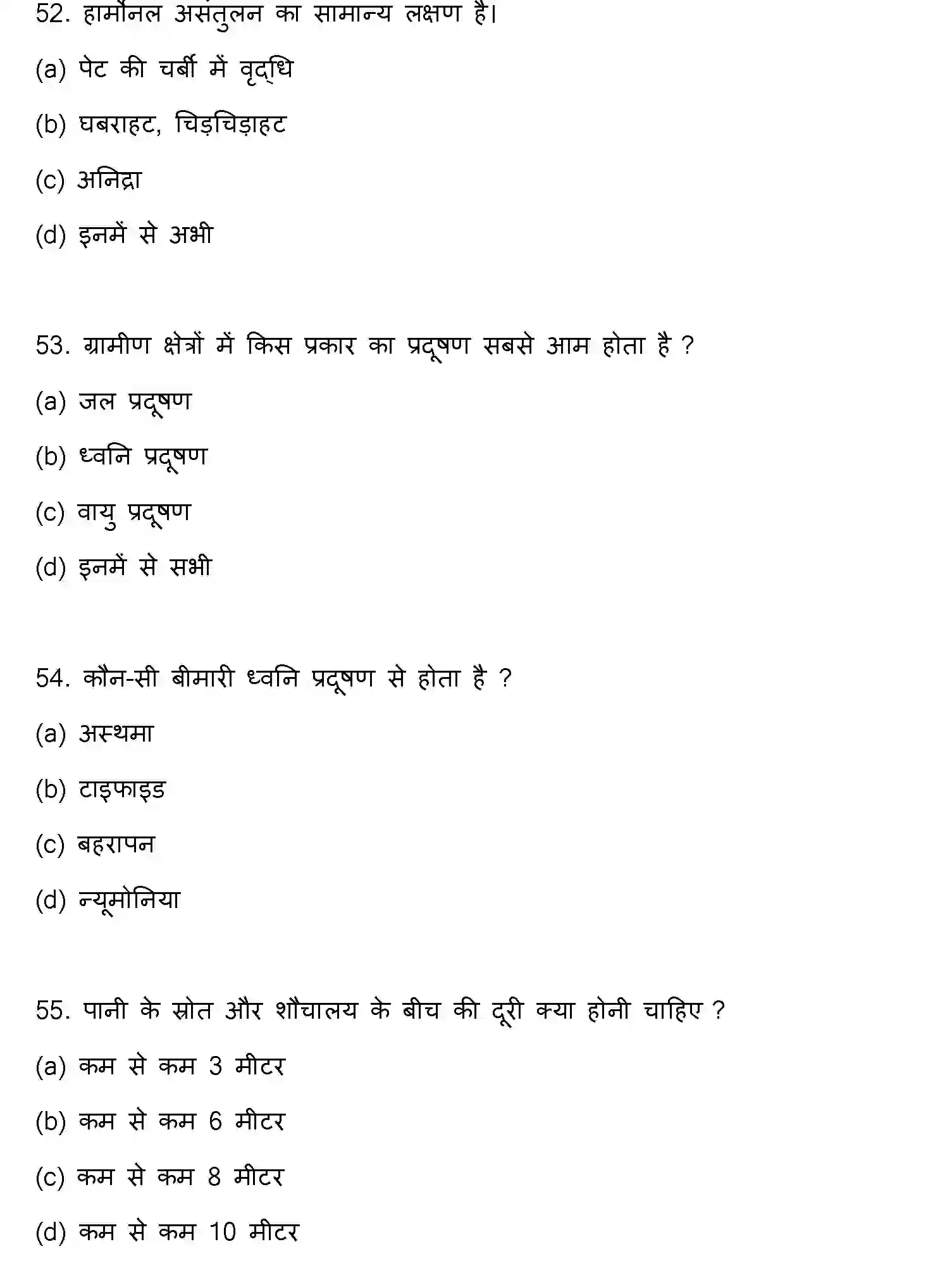 Bihar Board Class 2 2022 HOME-SCIENCE Question Bank - Page 15
