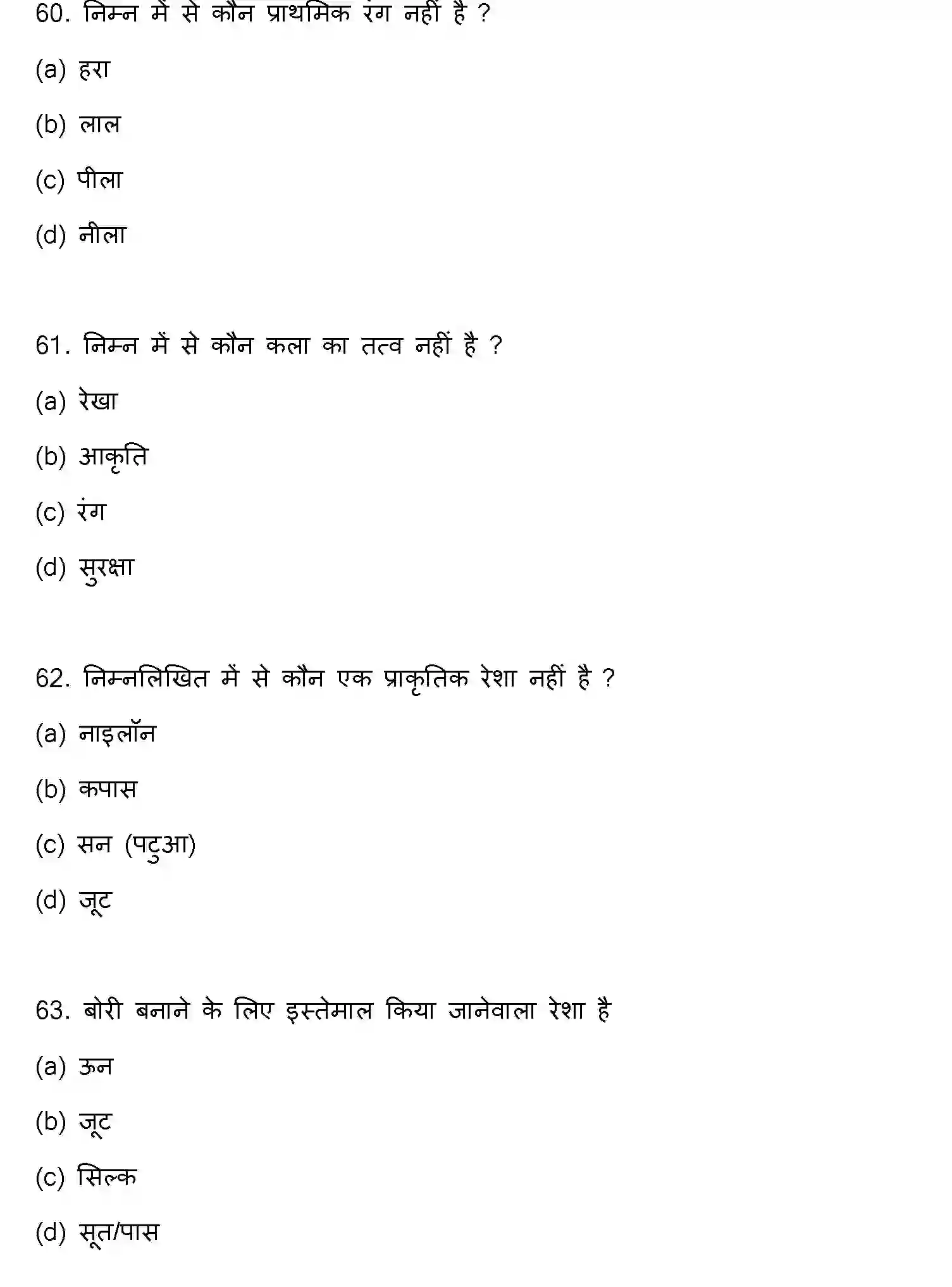 Bihar Board Class 2 2022 HOME-SCIENCE Question Bank - Page 17