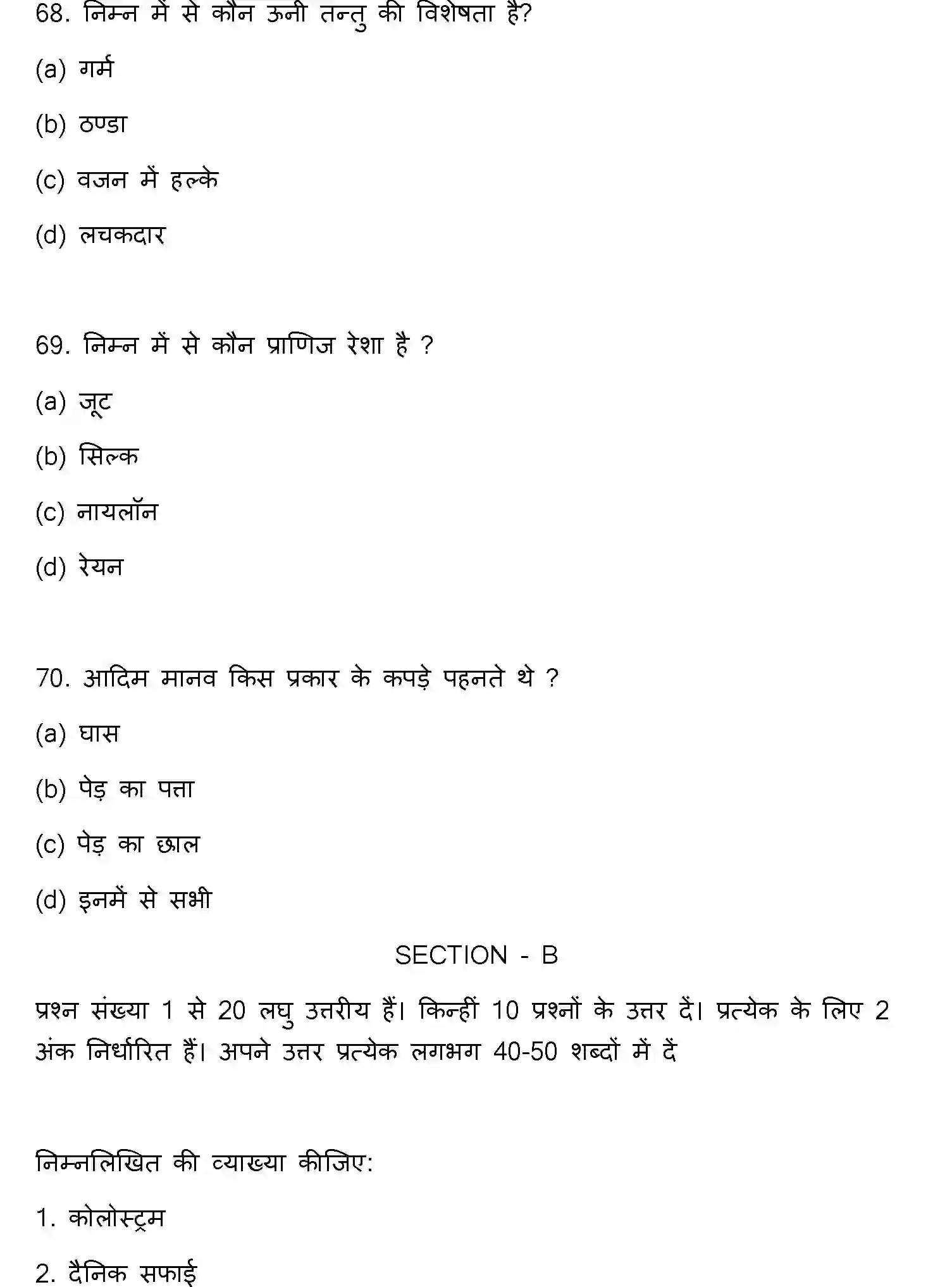 Bihar Board Class 2 2022 HOME-SCIENCE Question Bank - Page 19
