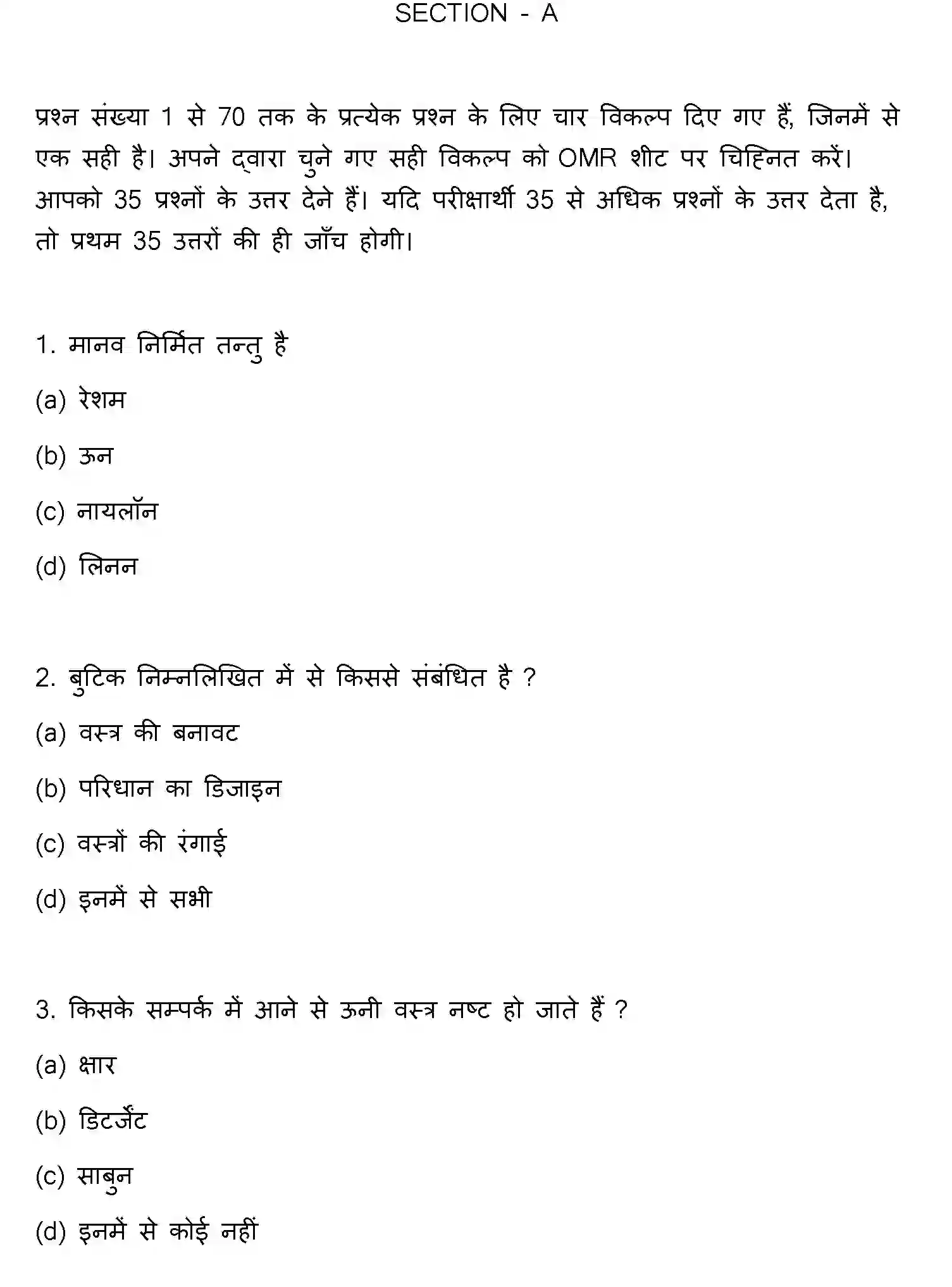 Bihar Board Class 2 2022 HOME-SCIENCE Question Bank - Page 2